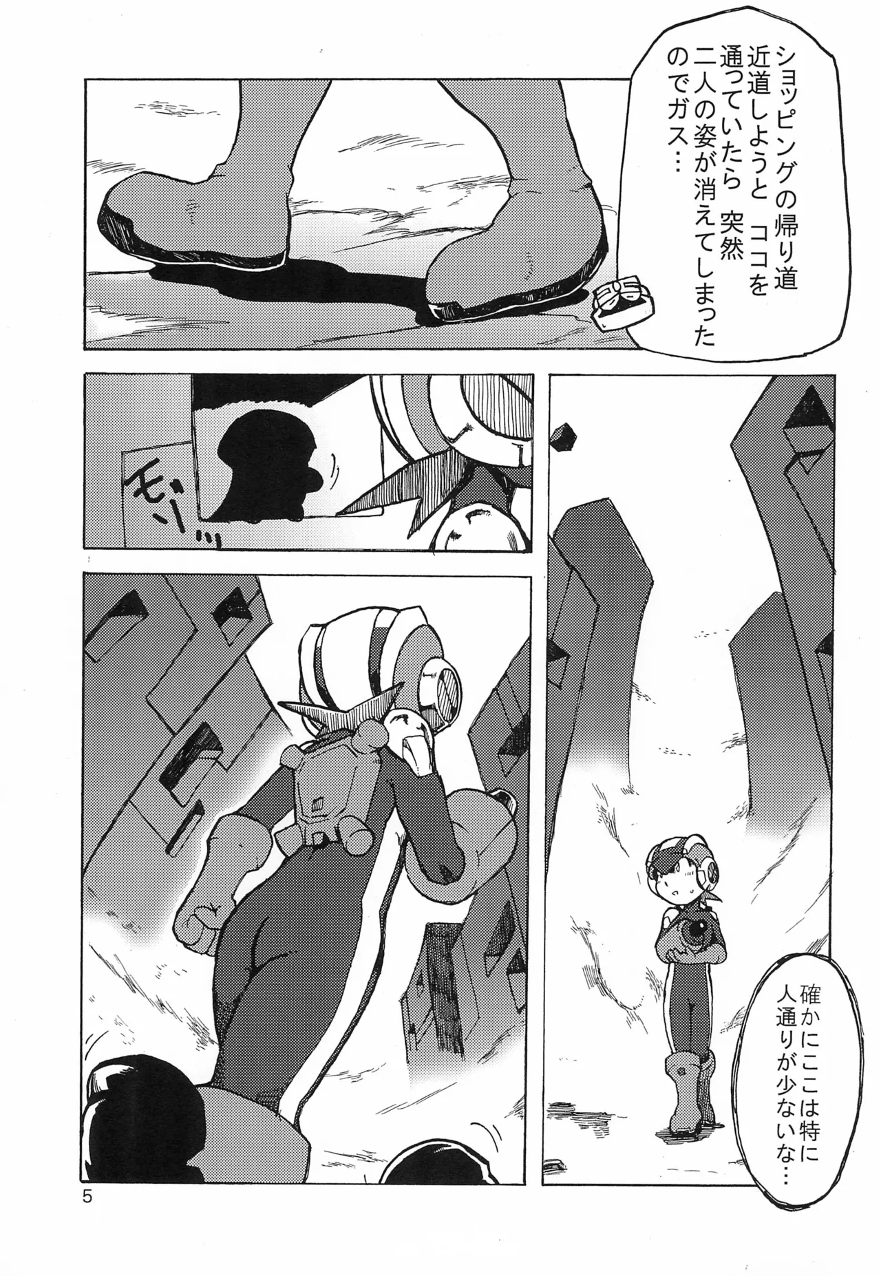 ビーアロー Page.5