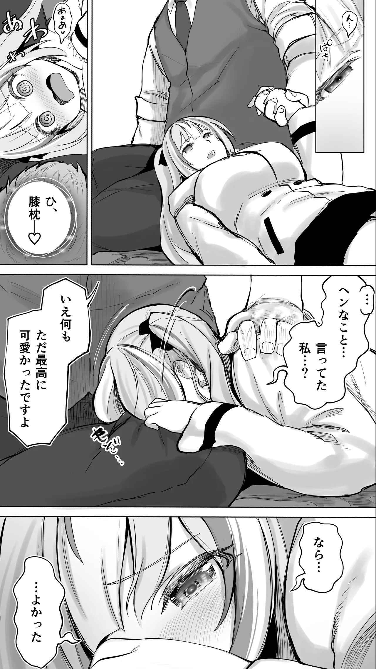 失神地獄リフレに堕落る天使界隈ちゃん Page.62