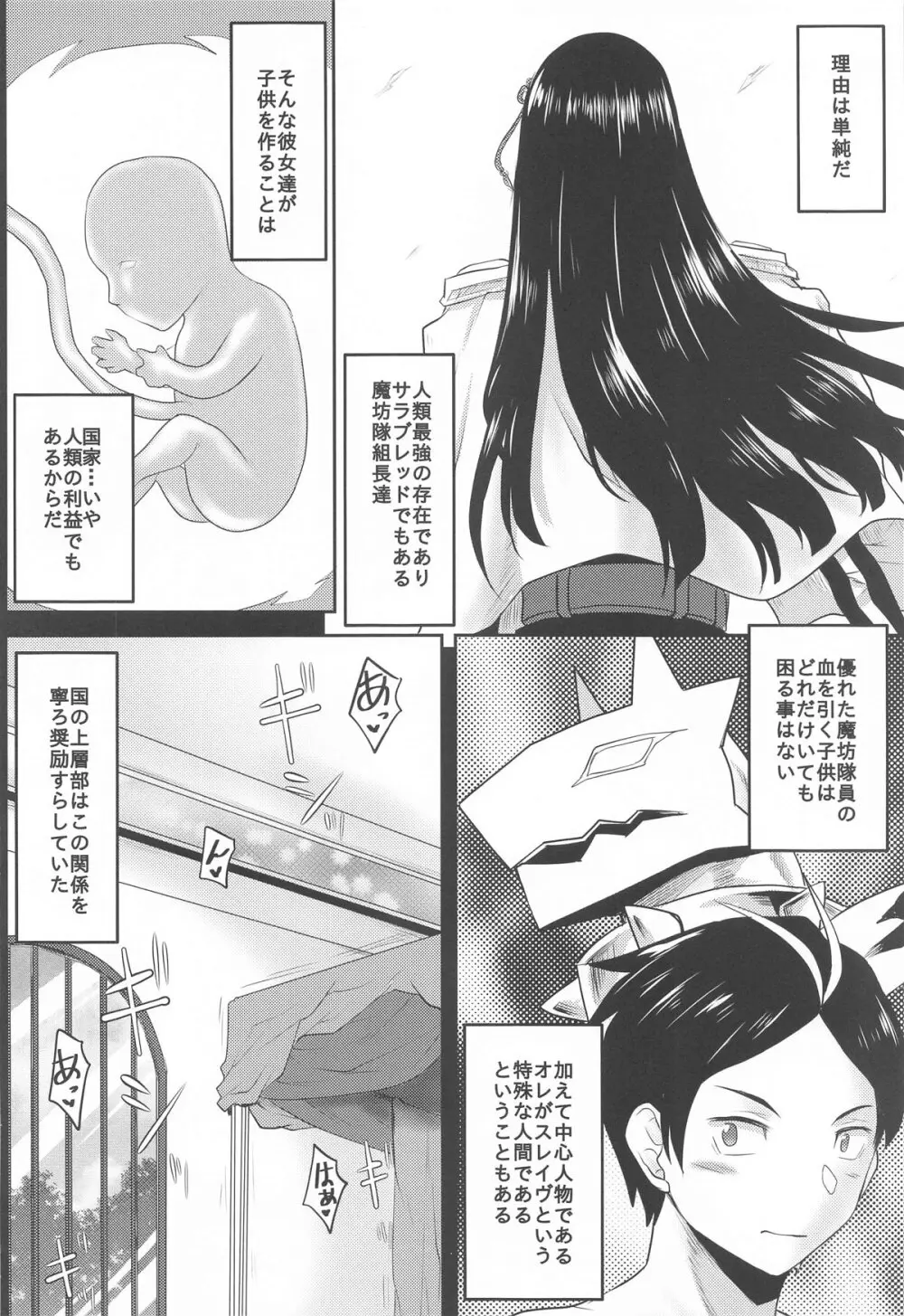 想詰めBOX 53 Page.19