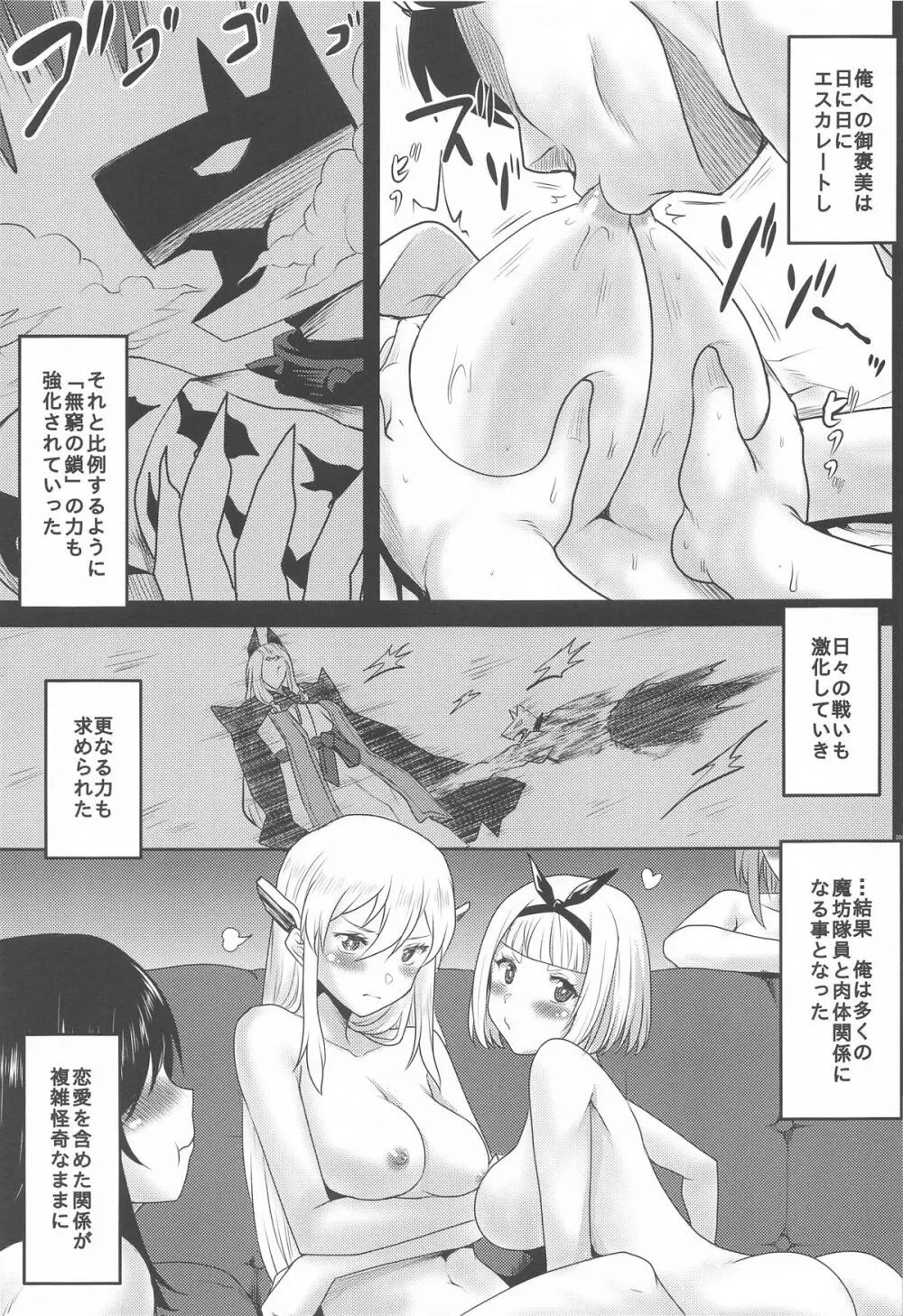 想詰めBOX 53 Page.8