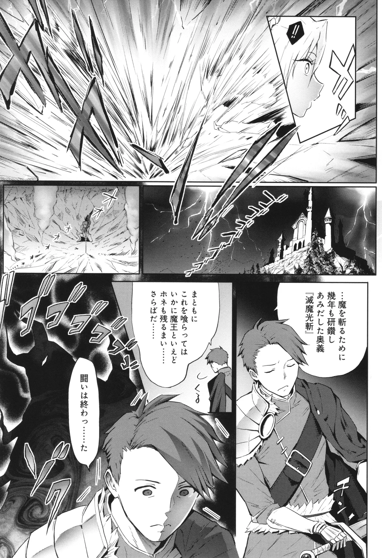 ヤッてみてからかんがえよ。 Page.126