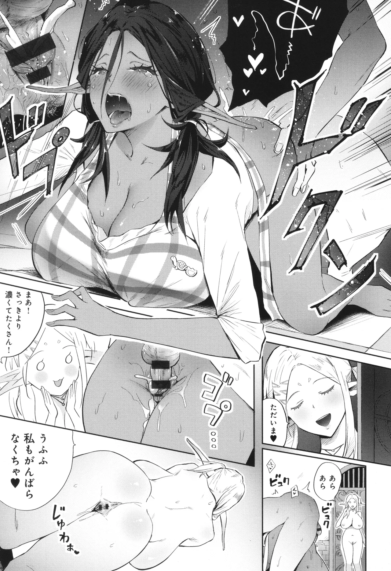 ヤッてみてからかんがえよ。 Page.172