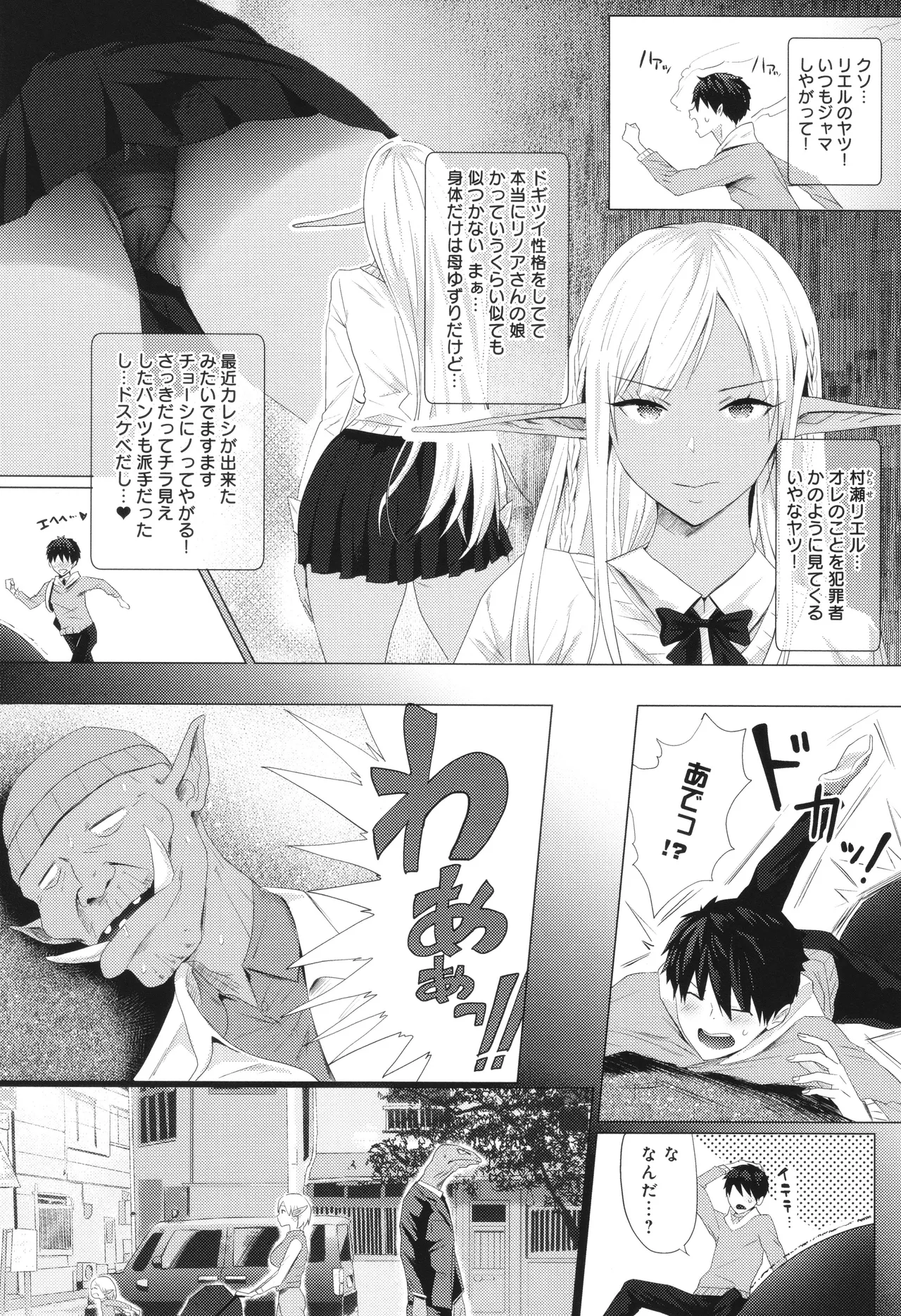 ヤッてみてからかんがえよ。 Page.184