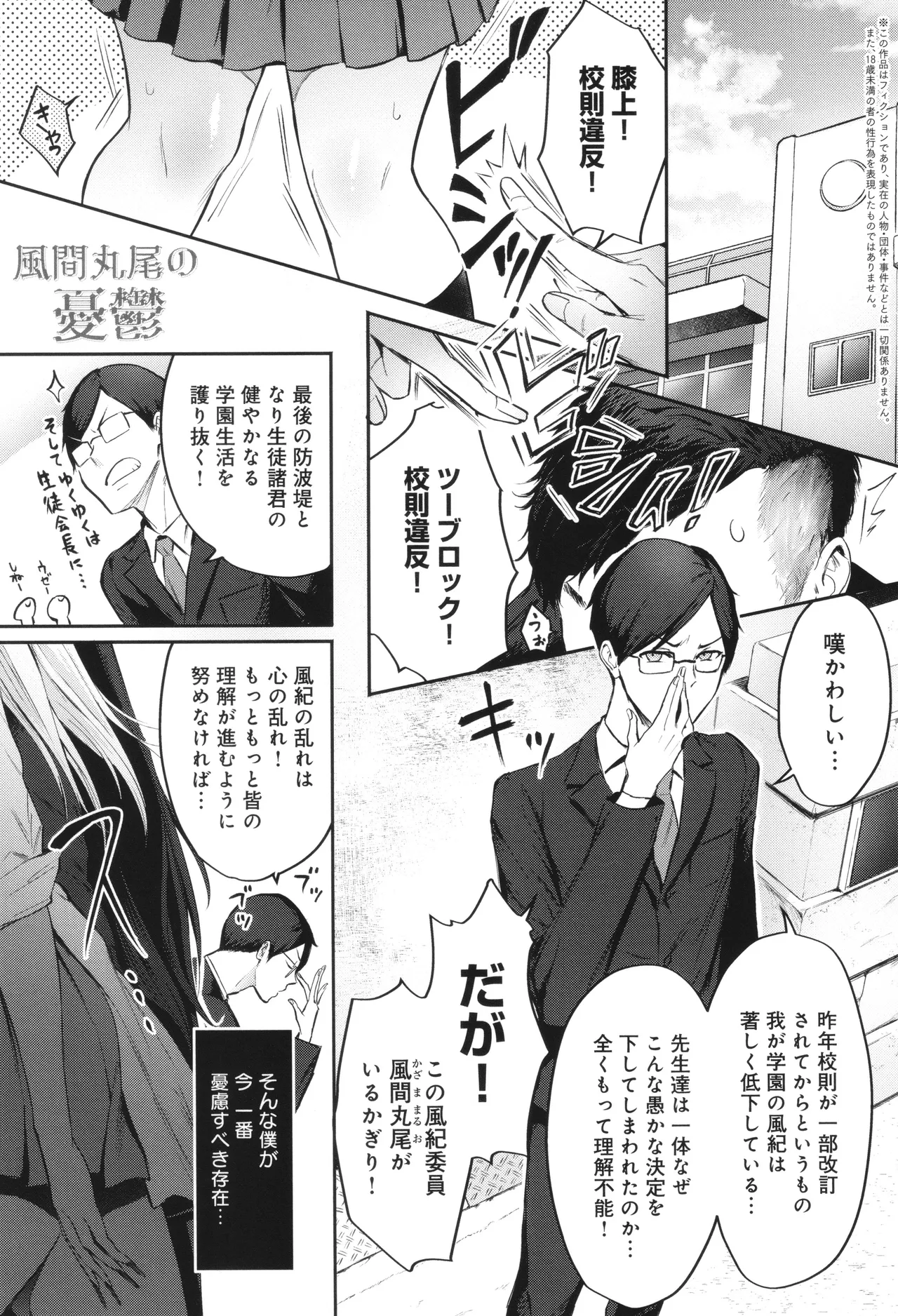 ヤッてみてからかんがえよ。 Page.64