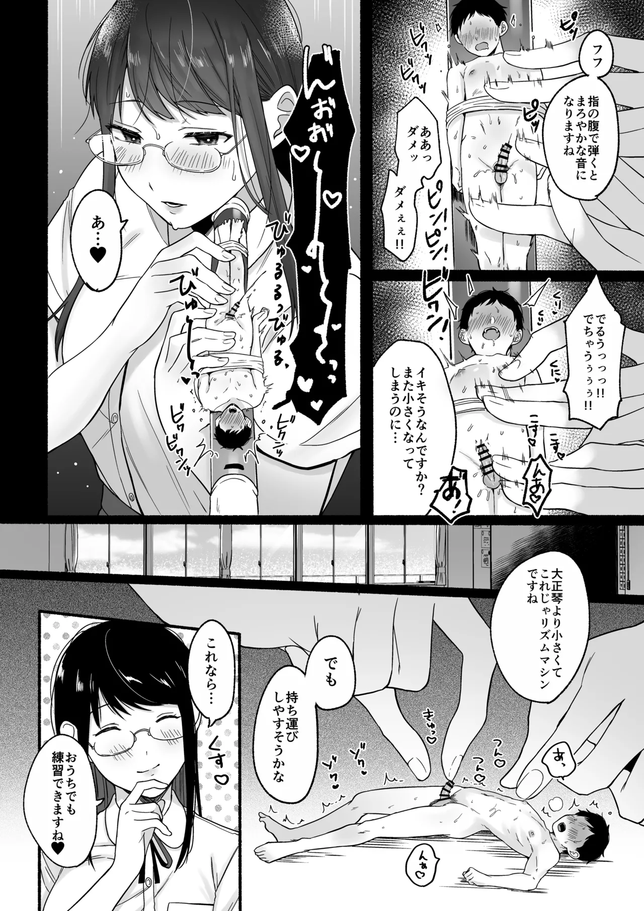 マイクローンマガジン Vol.83 Page.46