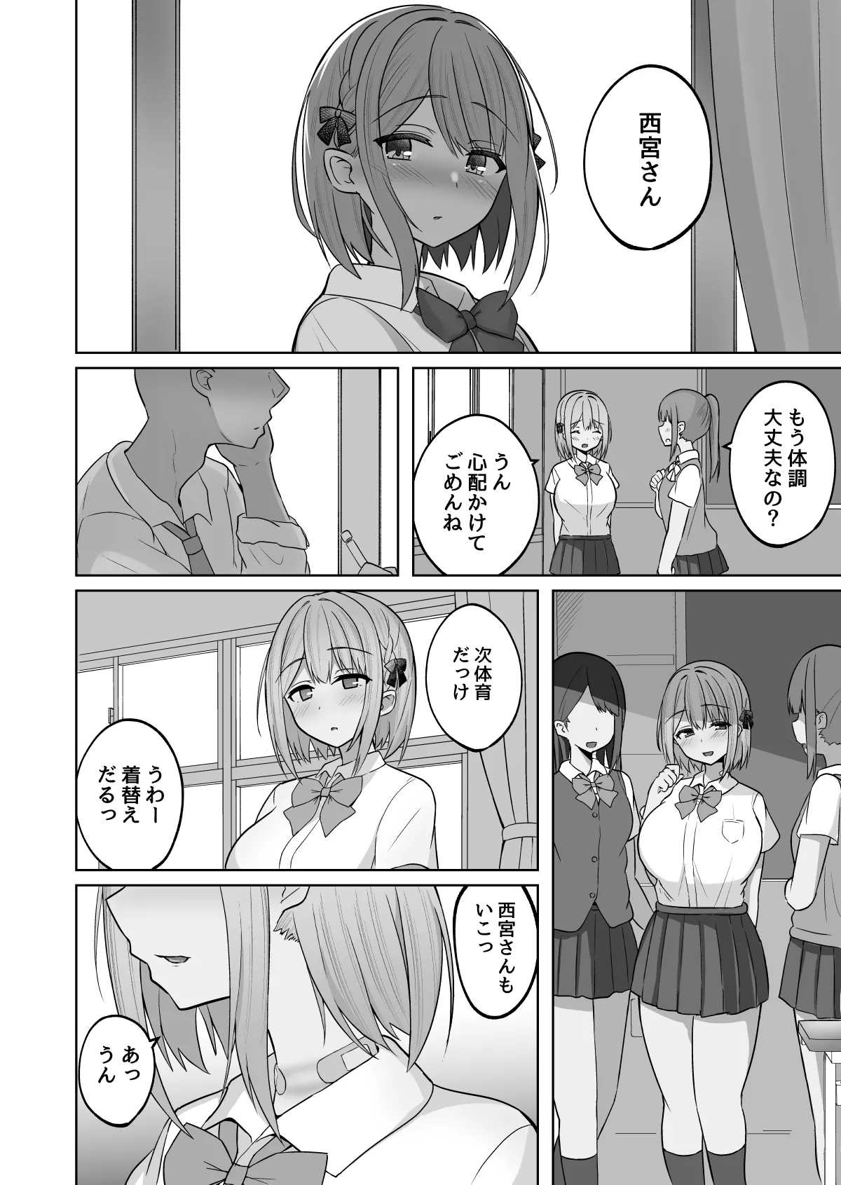 巨乳雌オナホの躾け方〜ド変態でドMな彼女 Page.71