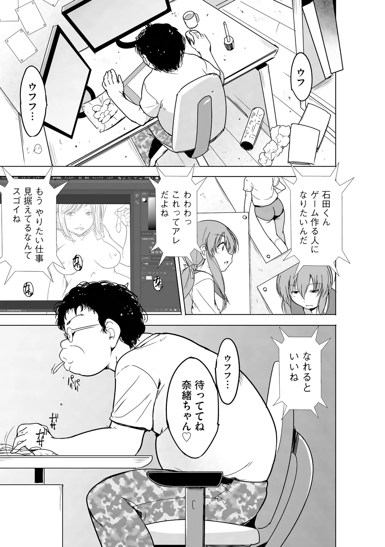 [千葉哲太郎] 隷属契約 [DL版]【FANZA特典＆かきおろし漫画付】 Page.10