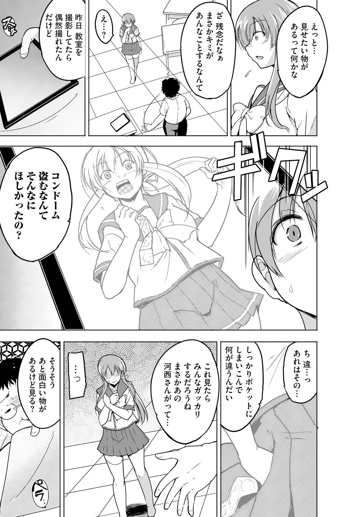 [千葉哲太郎] 隷属契約 [DL版]【FANZA特典＆かきおろし漫画付】 Page.12