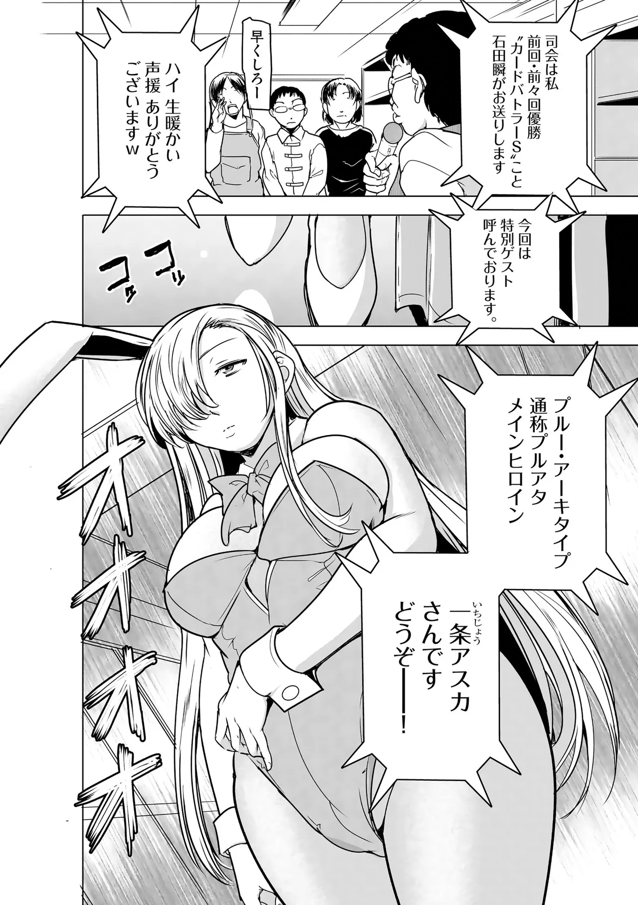 [千葉哲太郎] 隷属契約 [DL版]【FANZA特典＆かきおろし漫画付】 Page.129