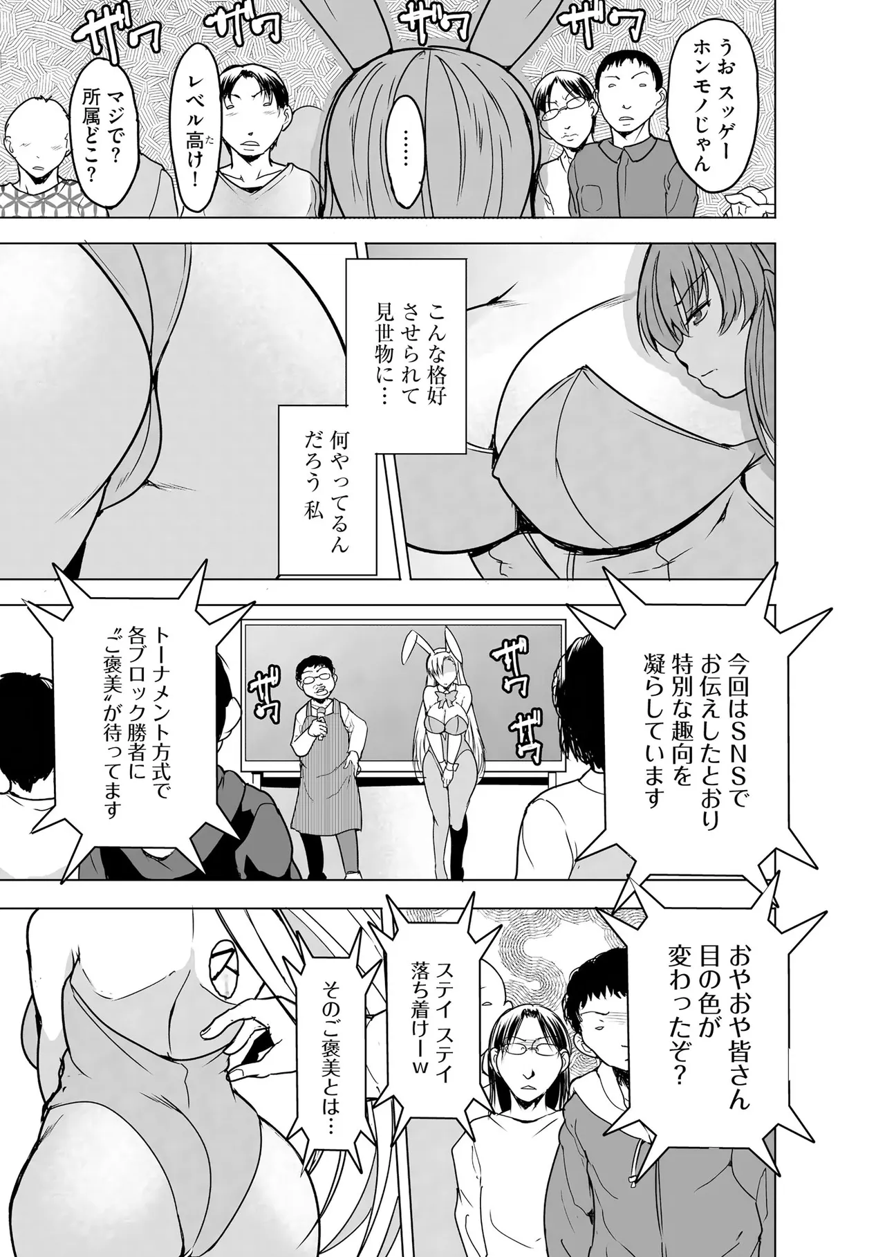 [千葉哲太郎] 隷属契約 [DL版]【FANZA特典＆かきおろし漫画付】 Page.130