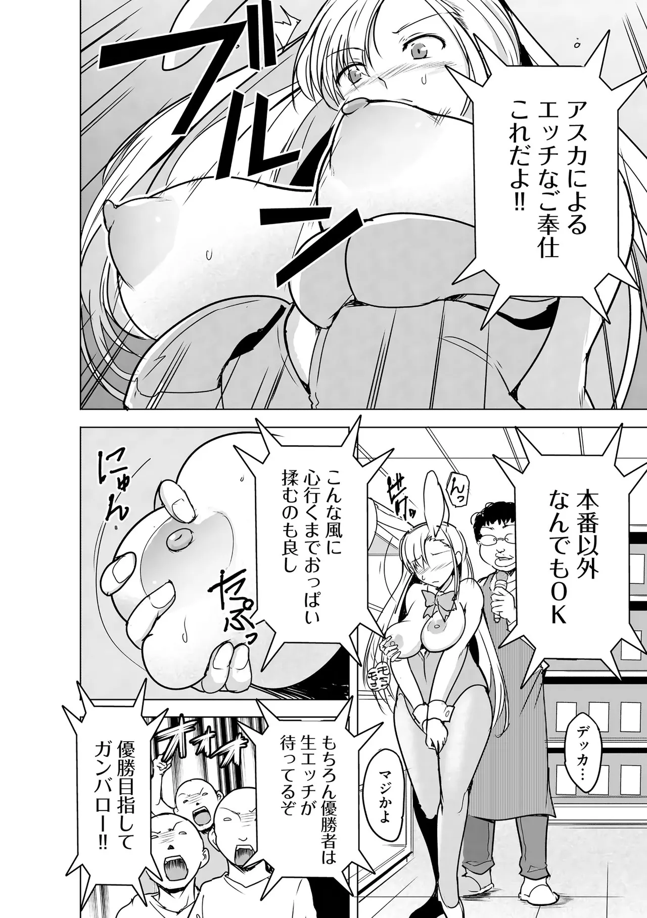 [千葉哲太郎] 隷属契約 [DL版]【FANZA特典＆かきおろし漫画付】 Page.131