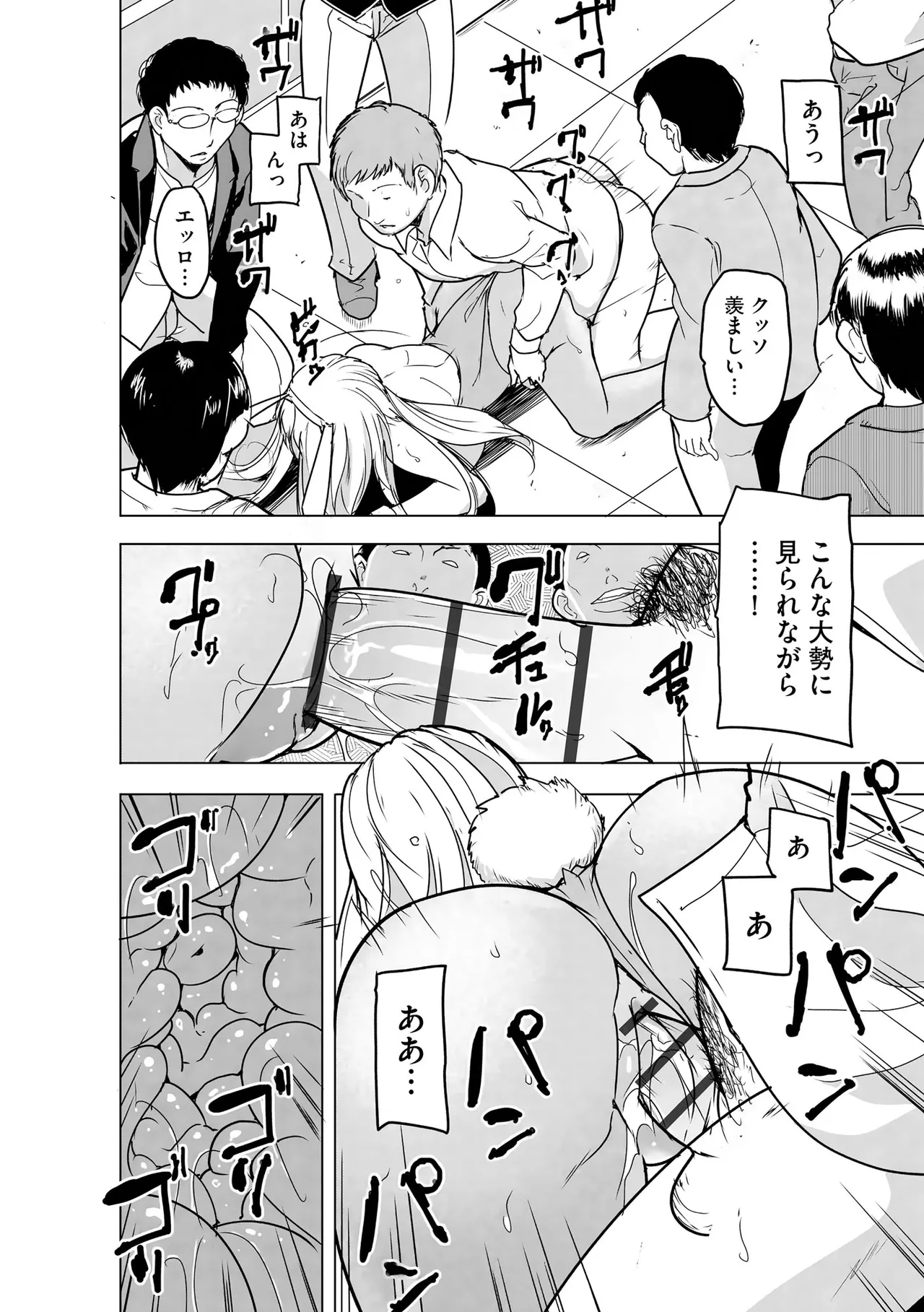 [千葉哲太郎] 隷属契約 [DL版]【FANZA特典＆かきおろし漫画付】 Page.145