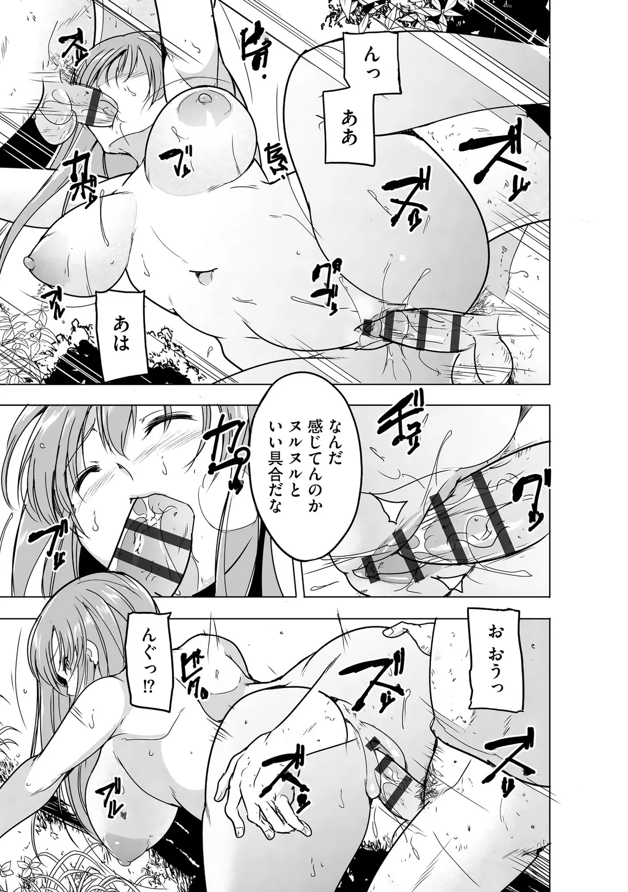 [千葉哲太郎] 隷属契約 [DL版]【FANZA特典＆かきおろし漫画付】 Page.160