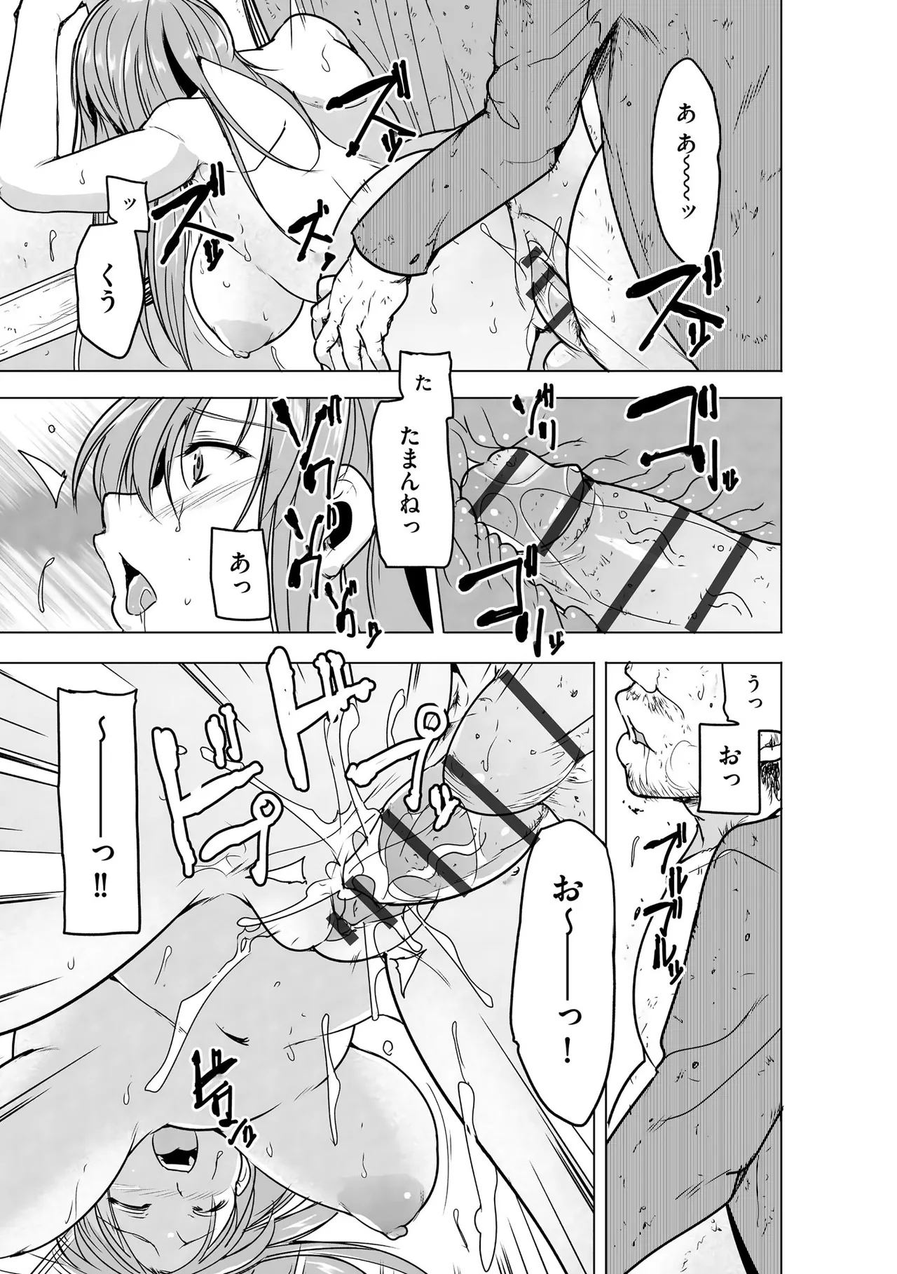 [千葉哲太郎] 隷属契約 [DL版]【FANZA特典＆かきおろし漫画付】 Page.166