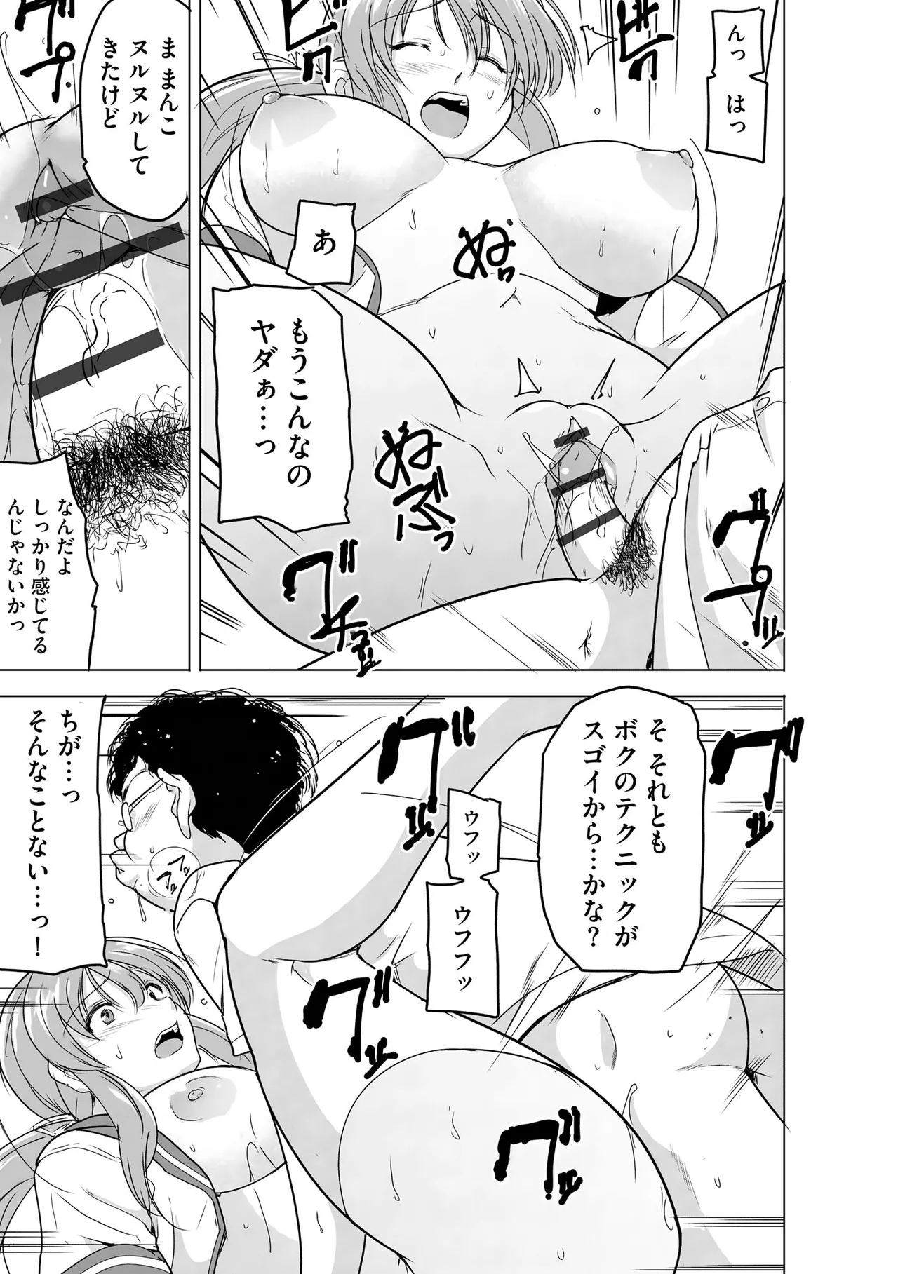 [千葉哲太郎] 隷属契約 [DL版]【FANZA特典＆かきおろし漫画付】 Page.24