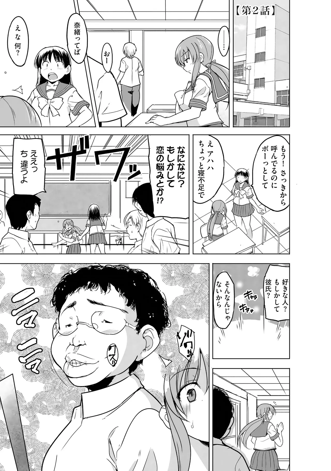 [千葉哲太郎] 隷属契約 [DL版]【FANZA特典＆かきおろし漫画付】 Page.28