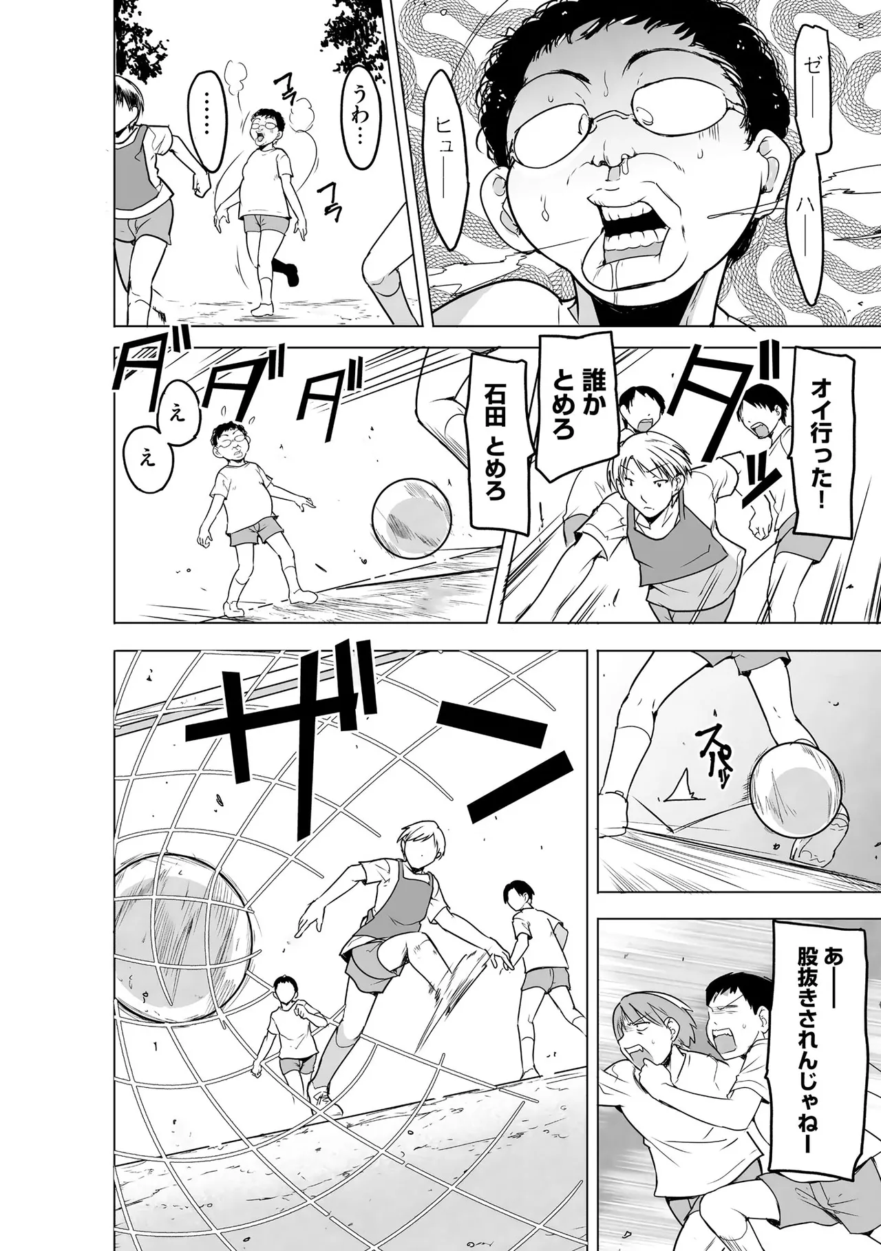 [千葉哲太郎] 隷属契約 [DL版]【FANZA特典＆かきおろし漫画付】 Page.37