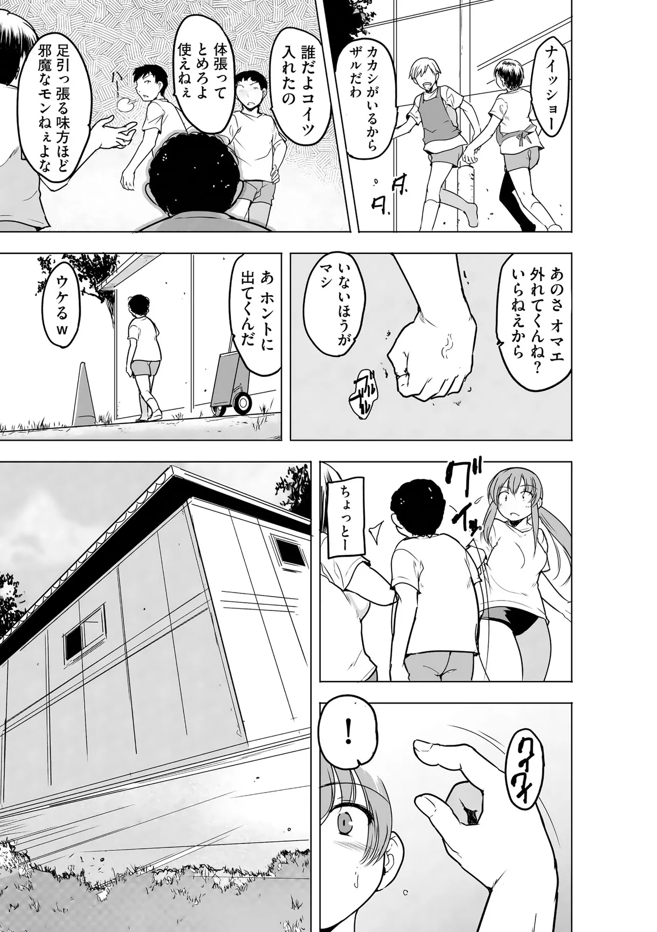 [千葉哲太郎] 隷属契約 [DL版]【FANZA特典＆かきおろし漫画付】 Page.38