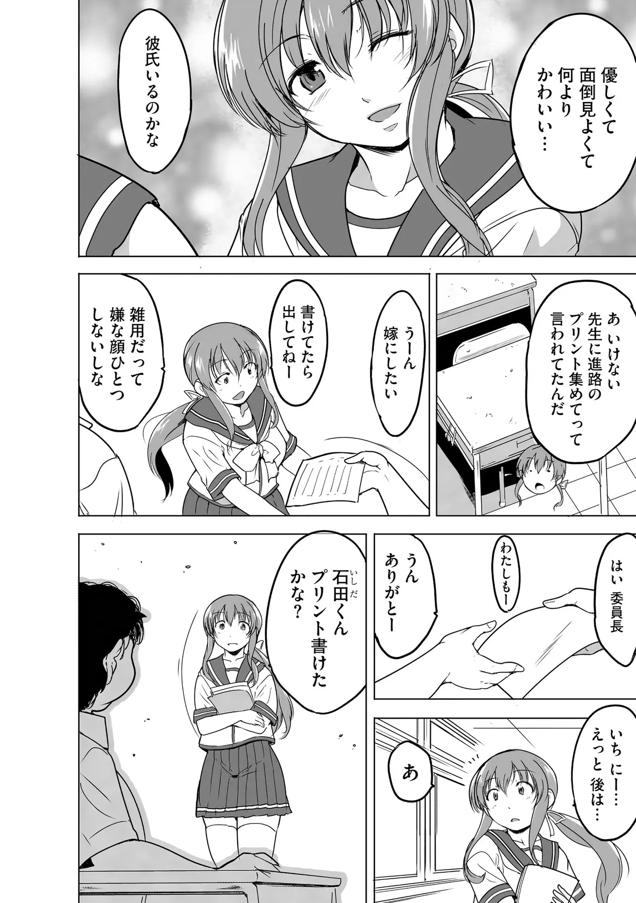 [千葉哲太郎] 隷属契約 [DL版]【FANZA特典＆かきおろし漫画付】 Page.5