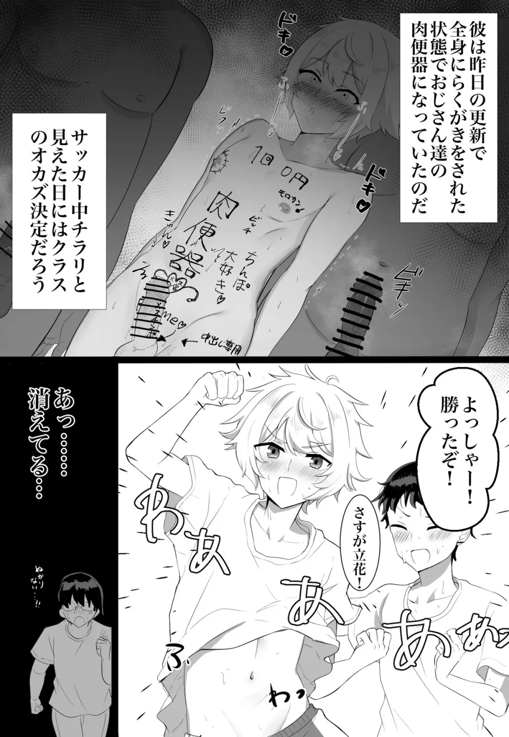 クラスメイトがエロすぎる件新規絵有 c01-11 Page.44