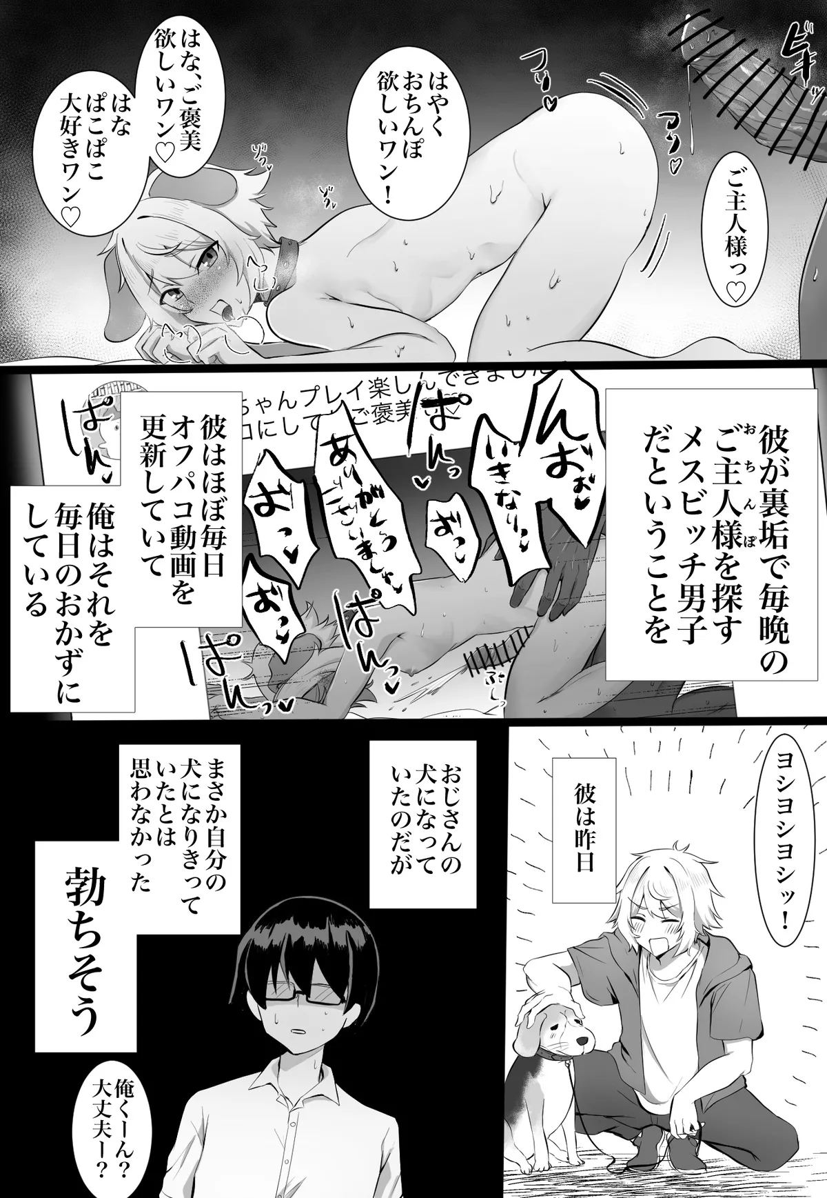 クラスメイトがエロすぎる件新規絵有 c01-11 Page.89