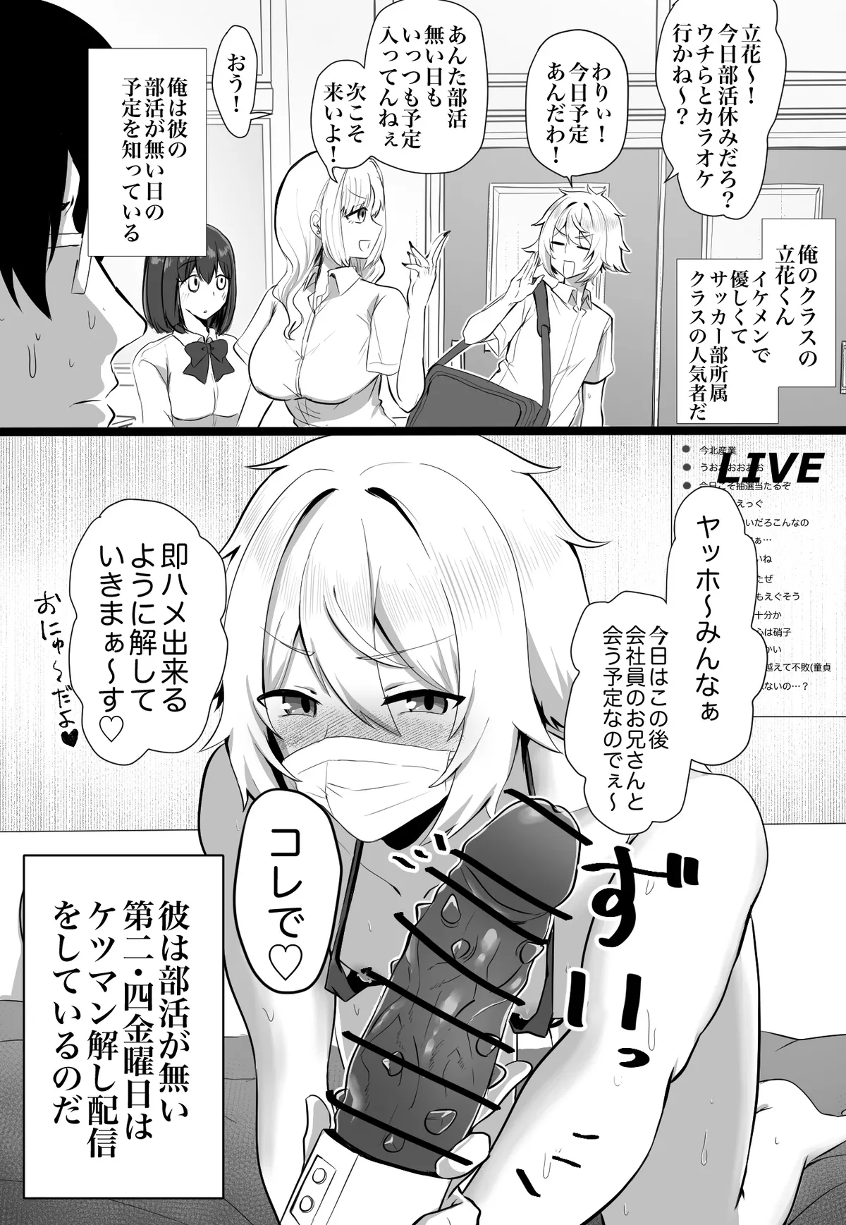 クラスメイトがエロすぎる件新規絵有 c01-11 Page.9