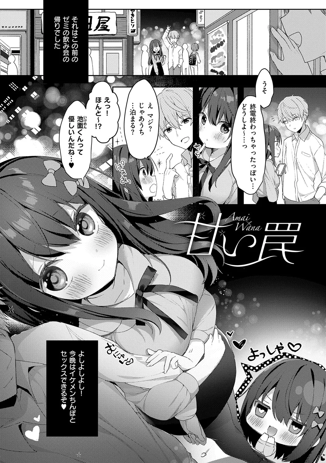 後輩男子に寝取られSEX Page.146