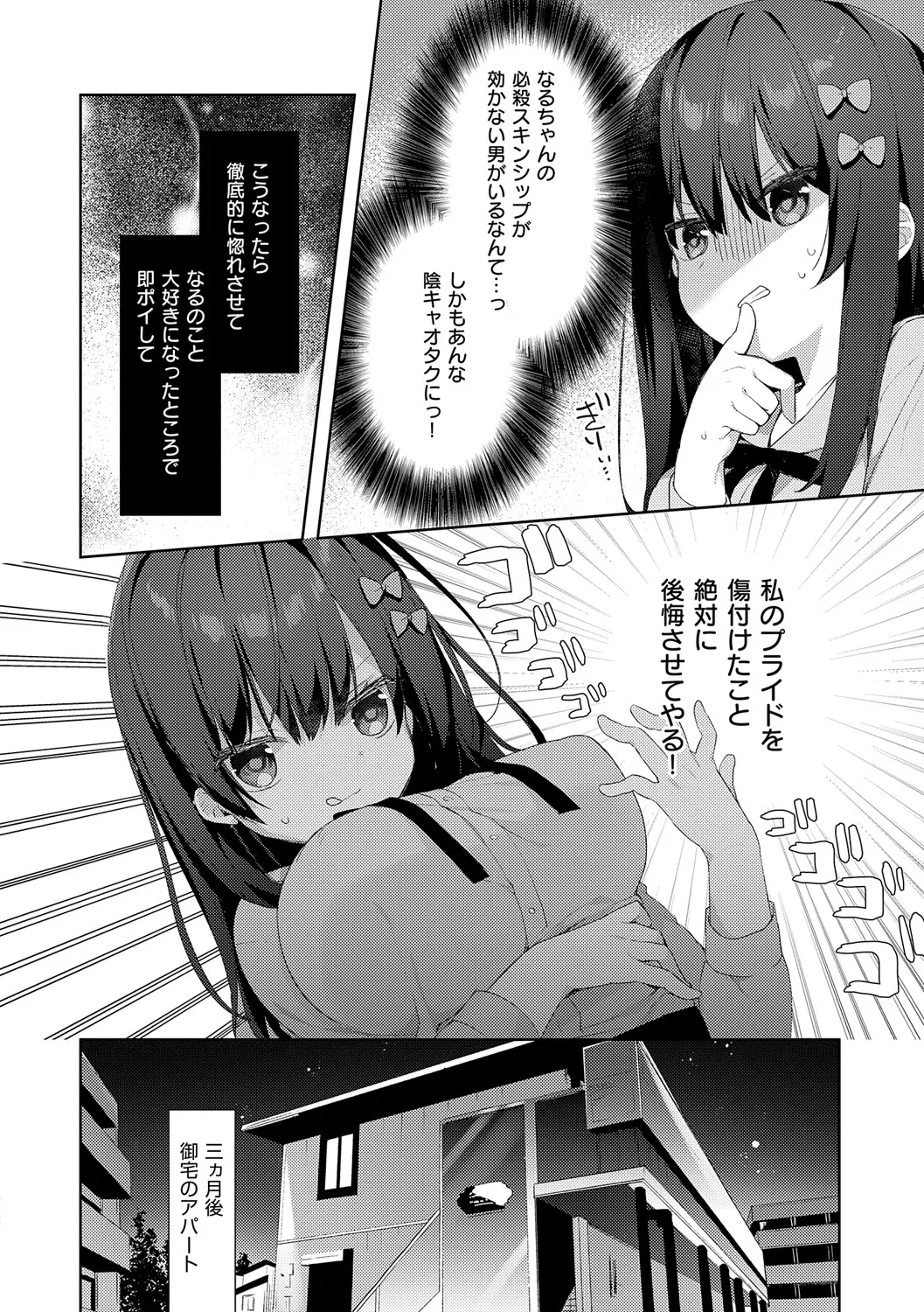 後輩男子に寝取られSEX Page.151