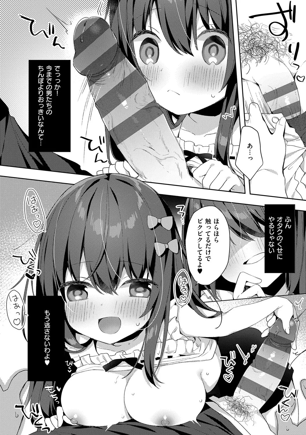 後輩男子に寝取られSEX Page.155