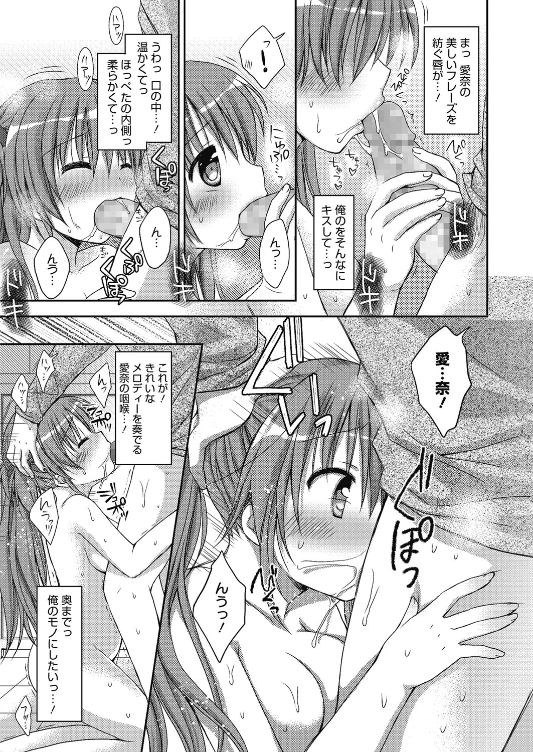 ねえ、一緒にシよ♥ Page.34