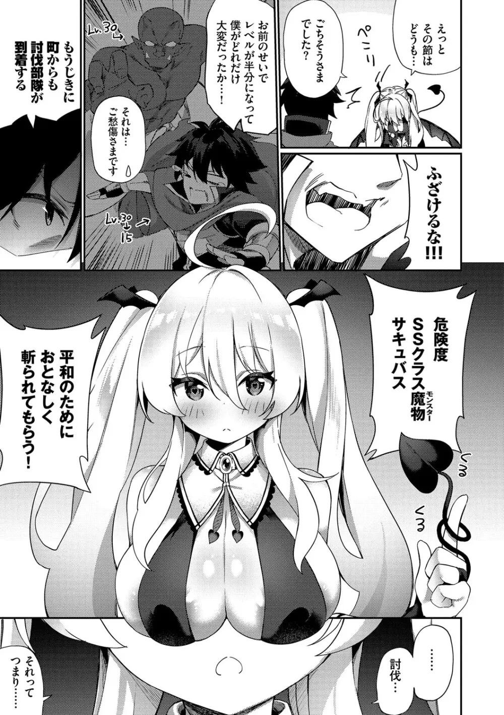 エルフ化の秘薬〜TSメスイキH〜 Page.172