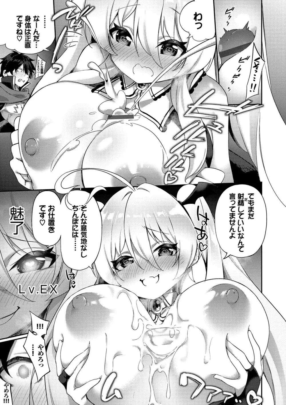 エルフ化の秘薬〜TSメスイキH〜 Page.176