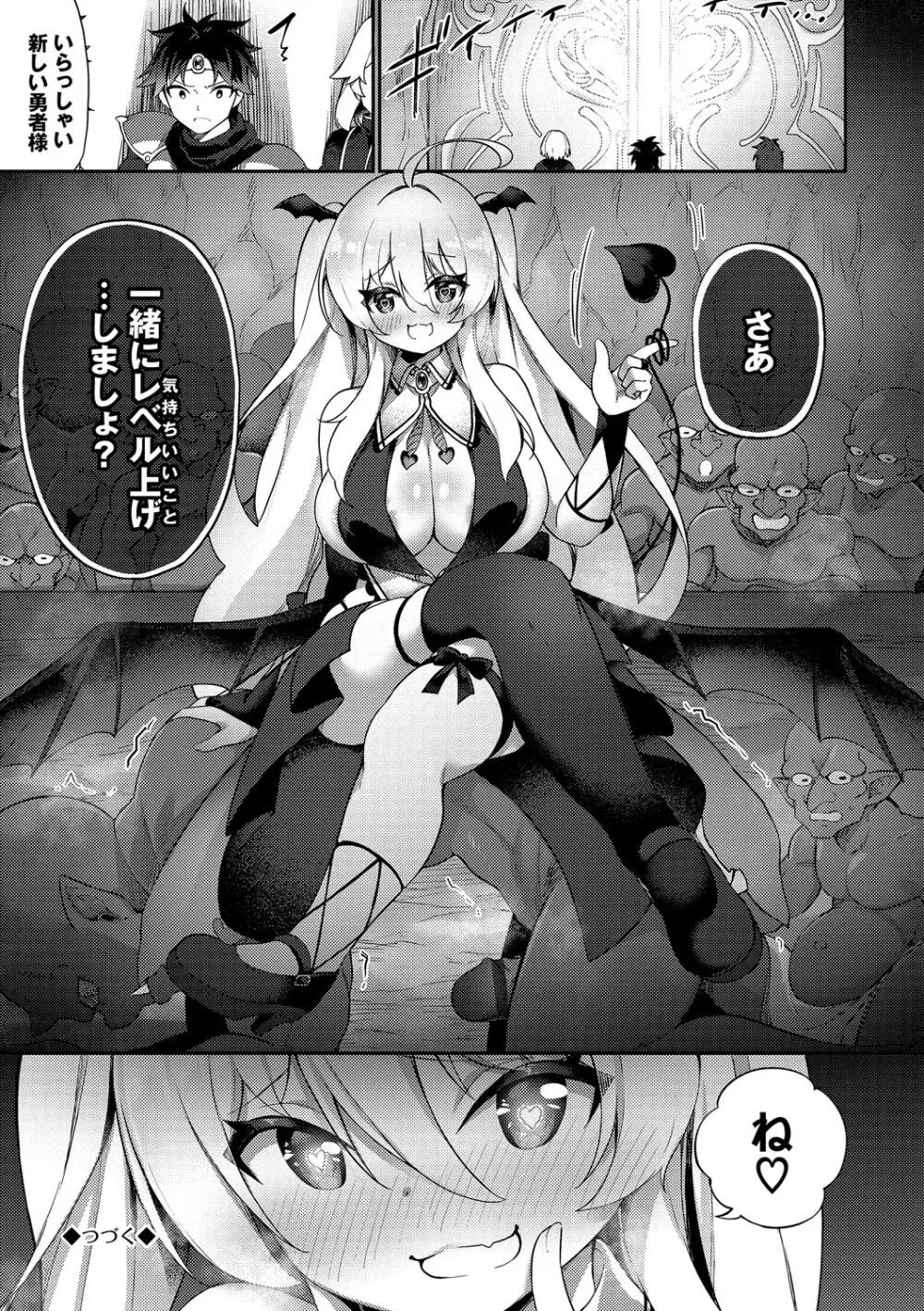 エルフ化の秘薬〜TSメスイキH〜 Page.184