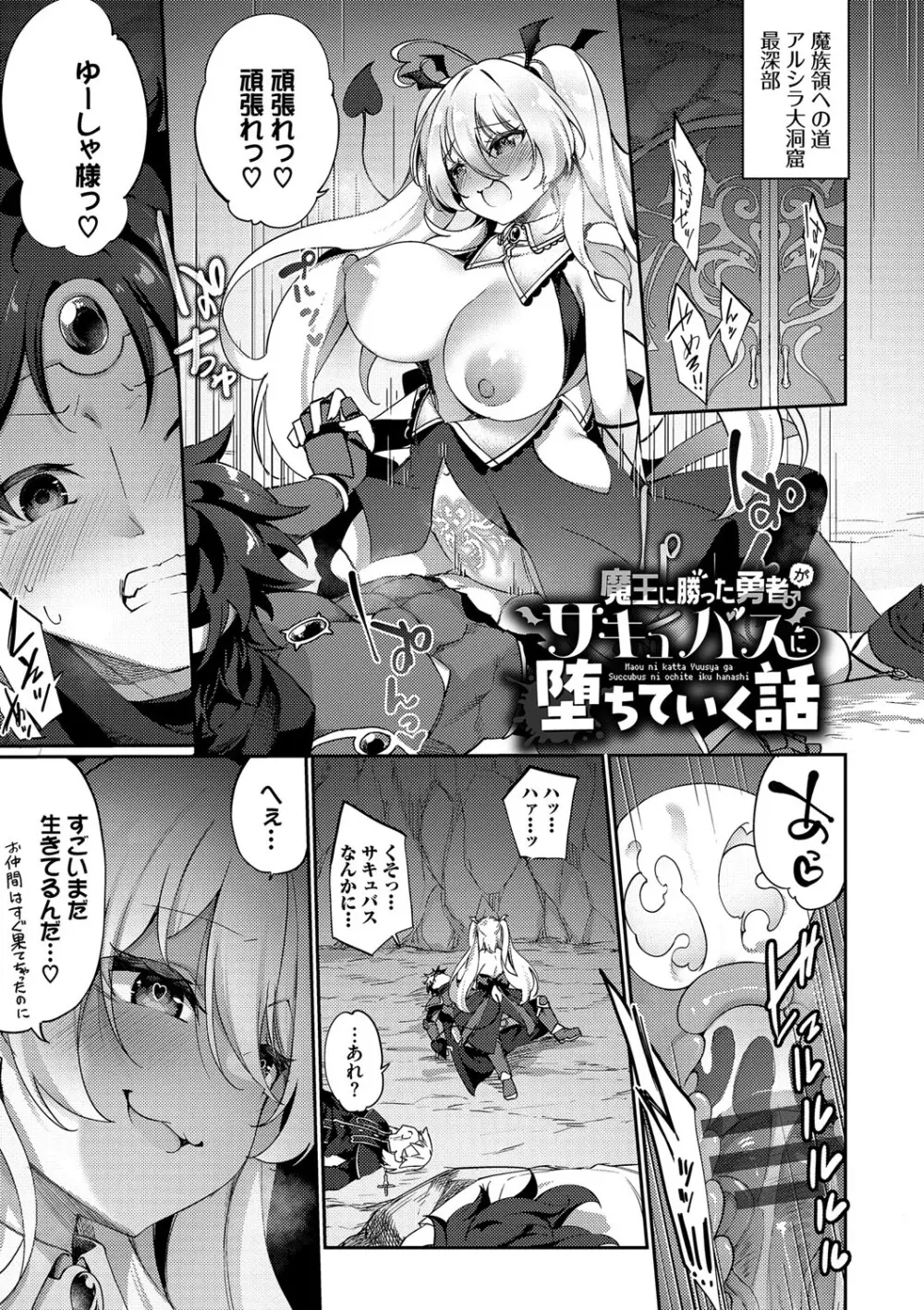 エルフ化の秘薬〜TSメスイキH〜 Page.186