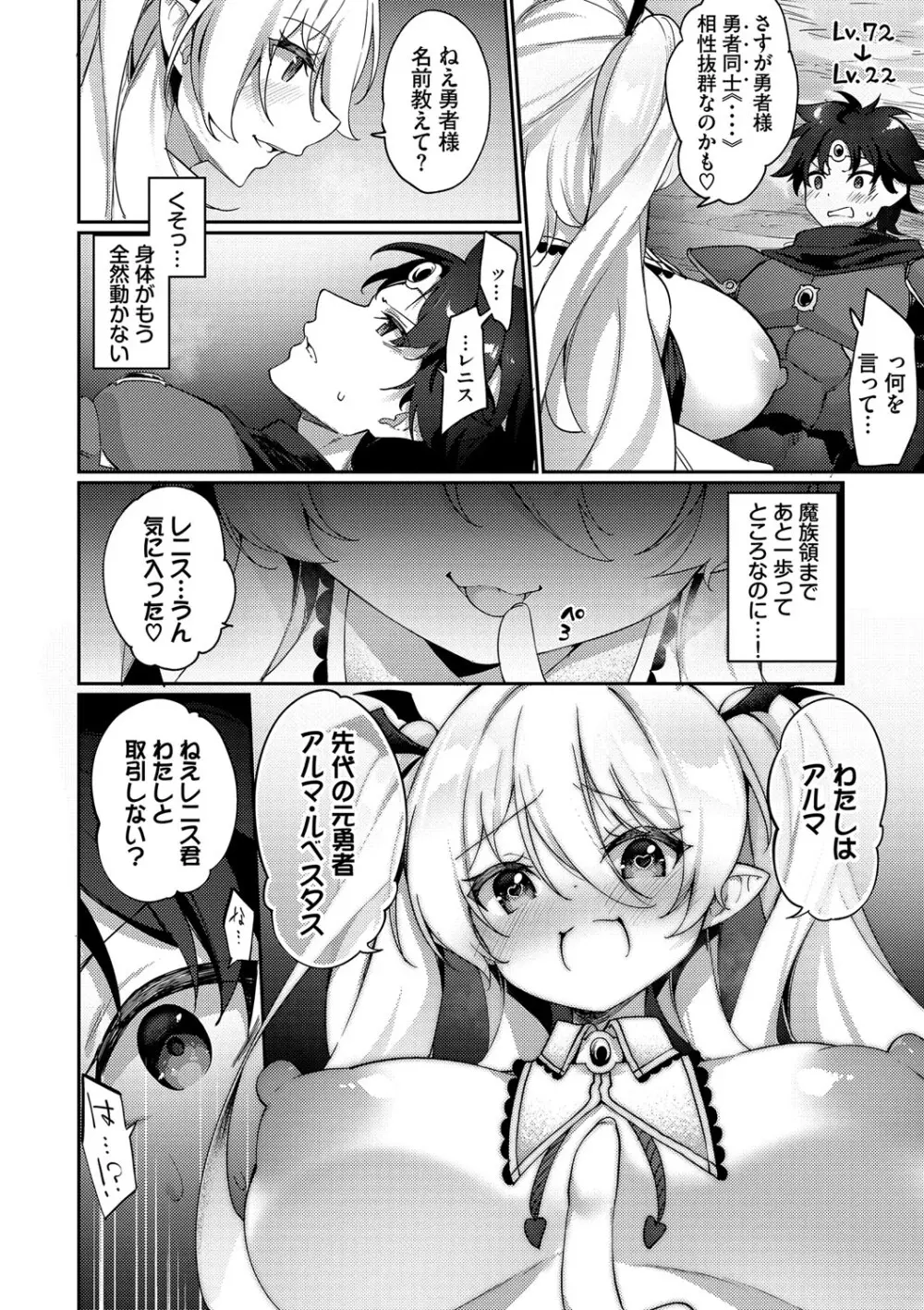 エルフ化の秘薬〜TSメスイキH〜 Page.187