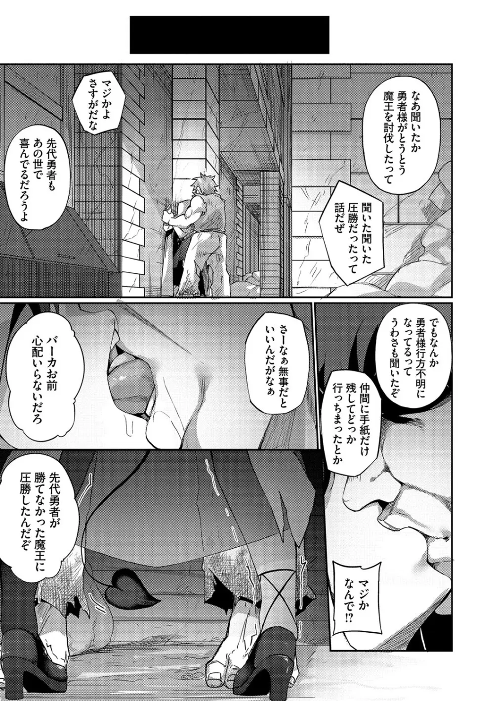 エルフ化の秘薬〜TSメスイキH〜 Page.188