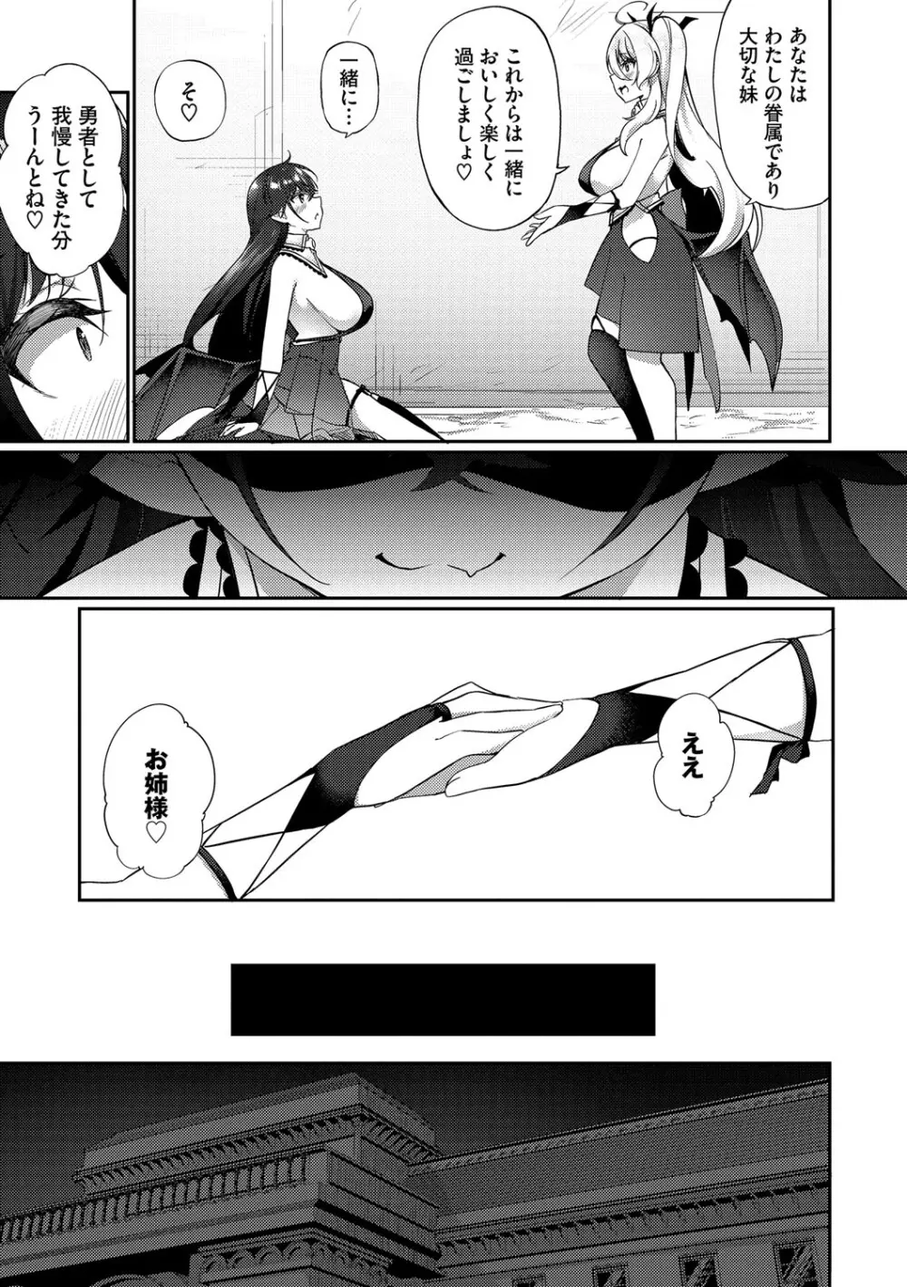 エルフ化の秘薬〜TSメスイキH〜 Page.216