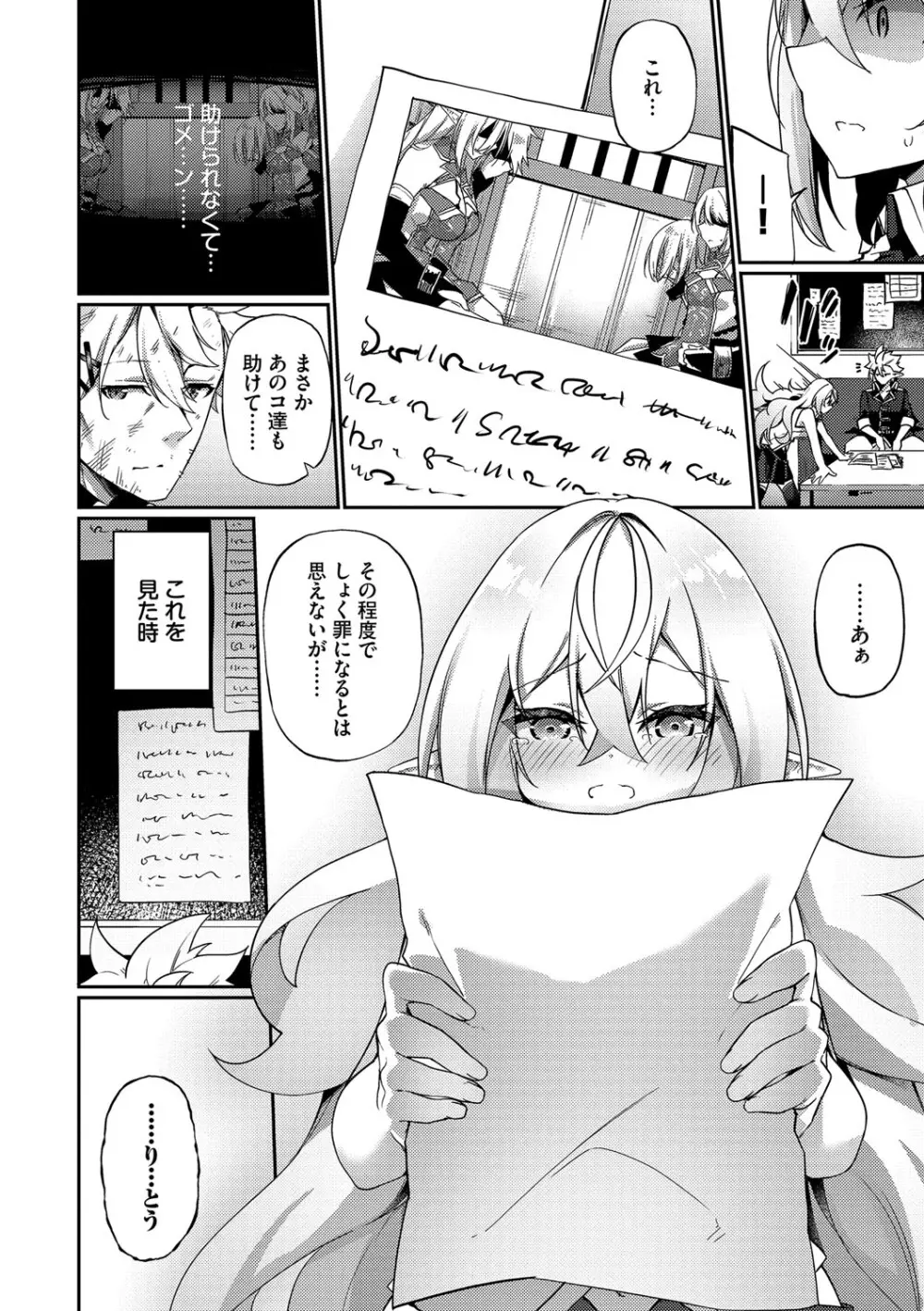 エルフ化の秘薬〜TSメスイキH〜 Page.49