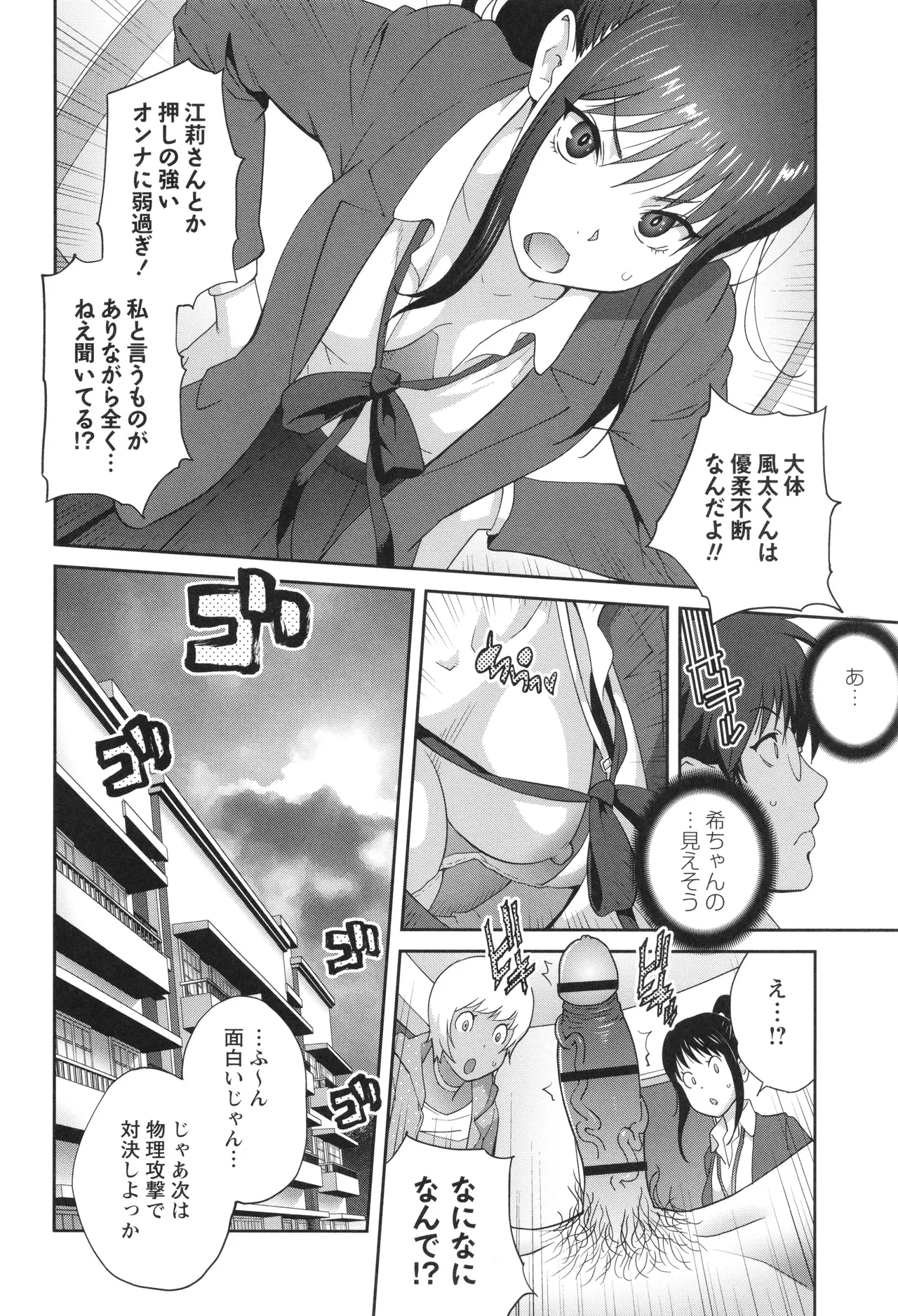 義母ビッチEMG!! Page.126