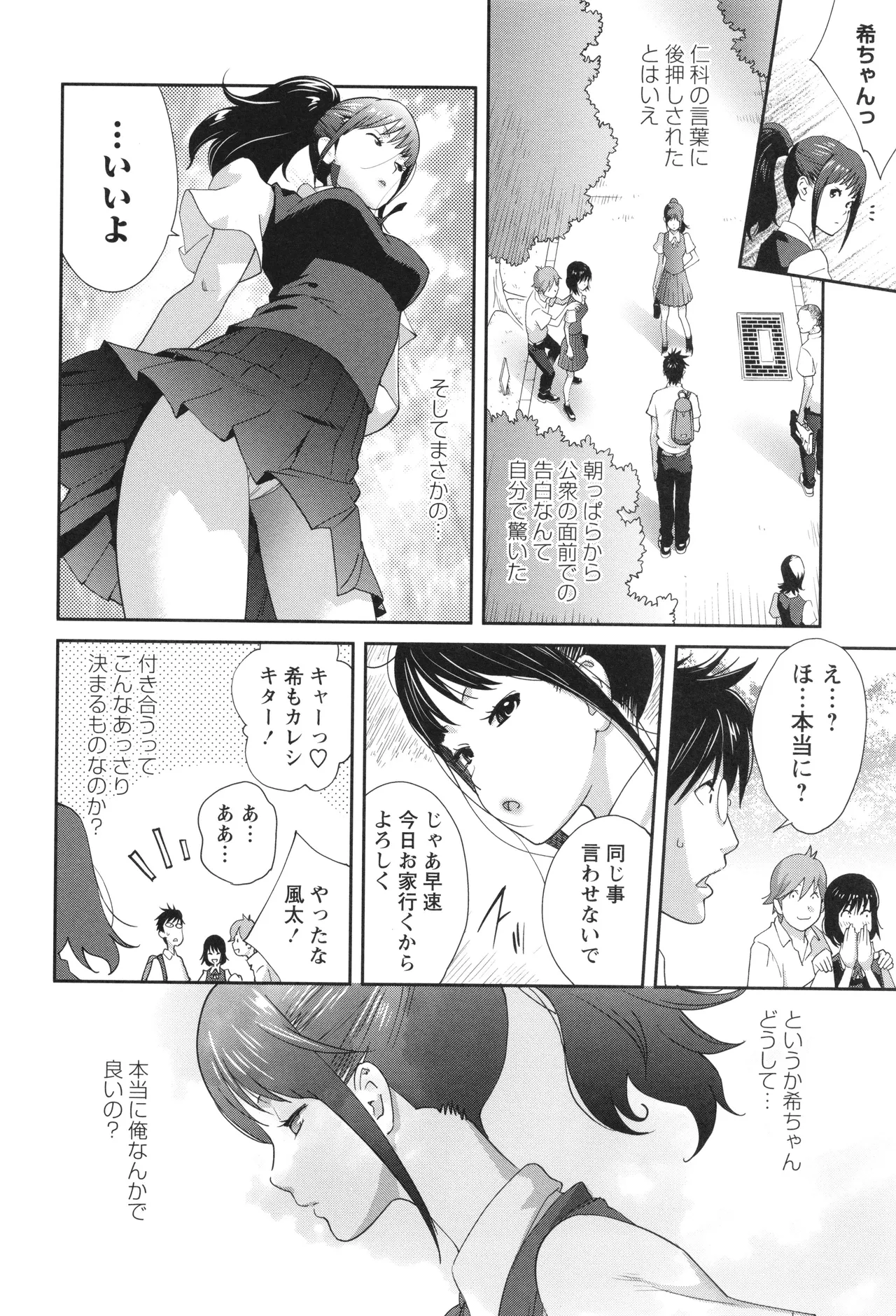 義母ビッチEMG!! Page.32