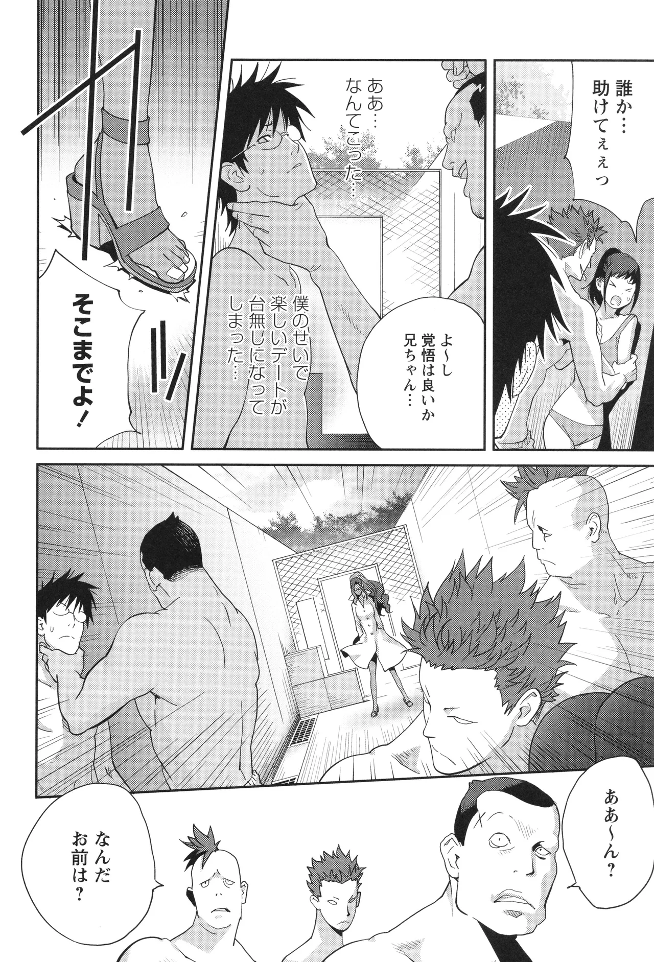 義母ビッチEMG!! Page.56