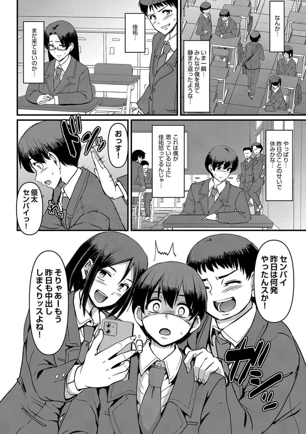 メイドのおしごと。 Page.181