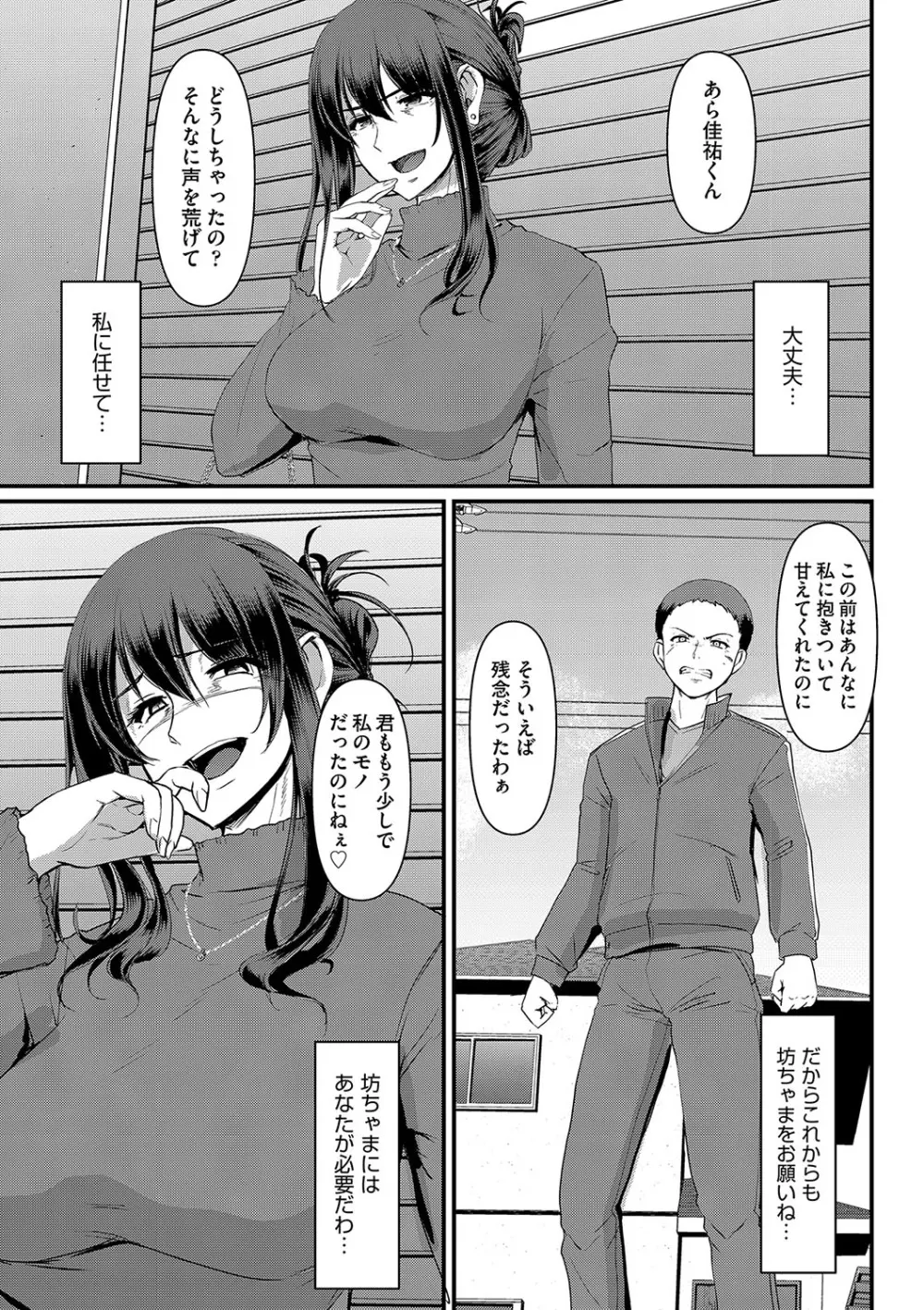 メイドのおしごと。 Page.228