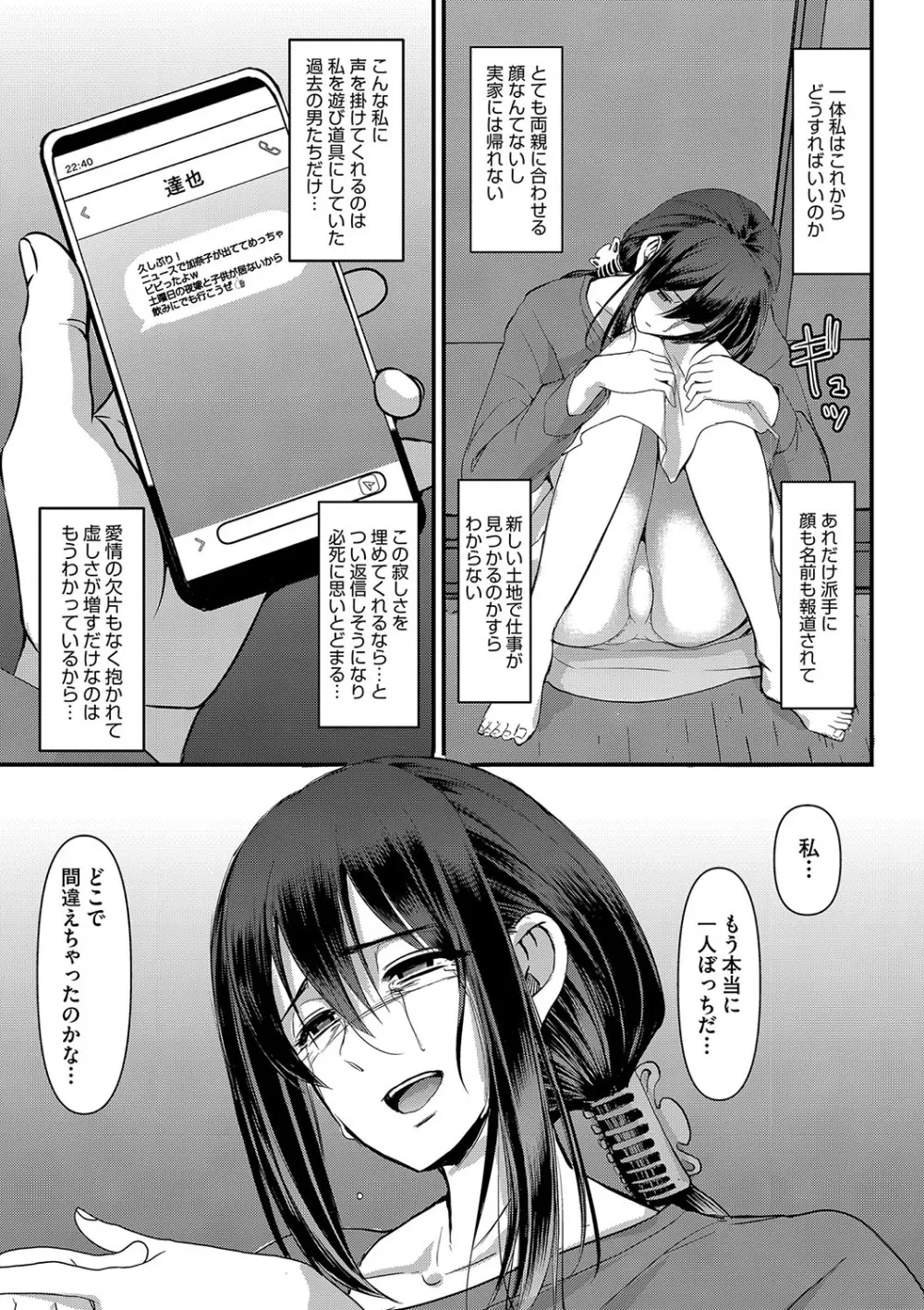 メイドのおしごと。 Page.236