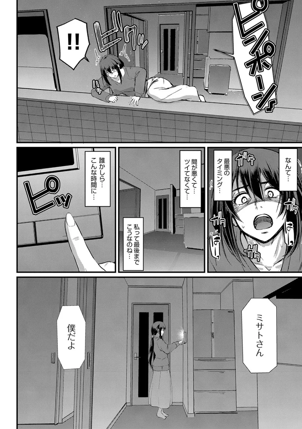 メイドのおしごと。 Page.239