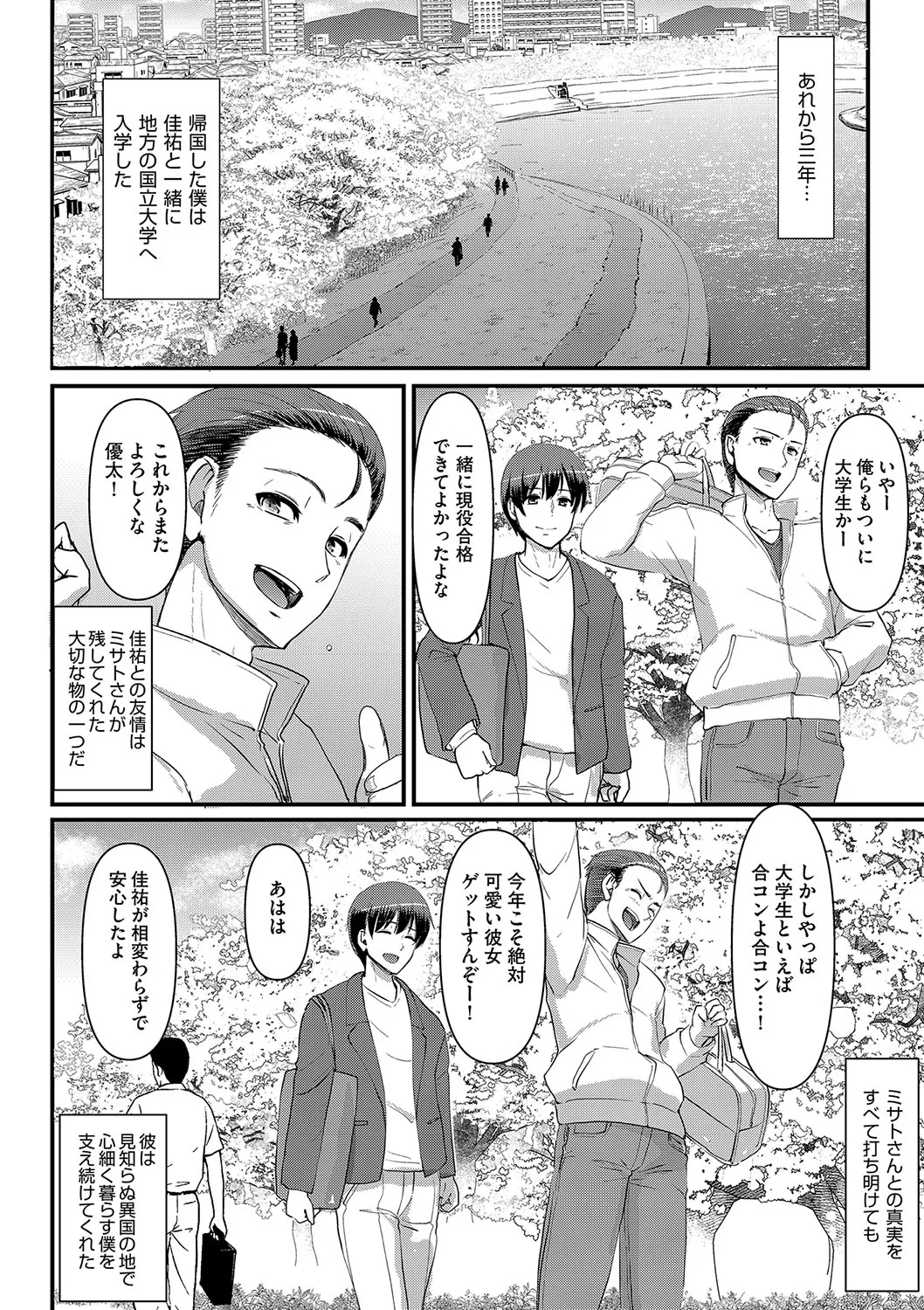 メイドのおしごと。 Page.273