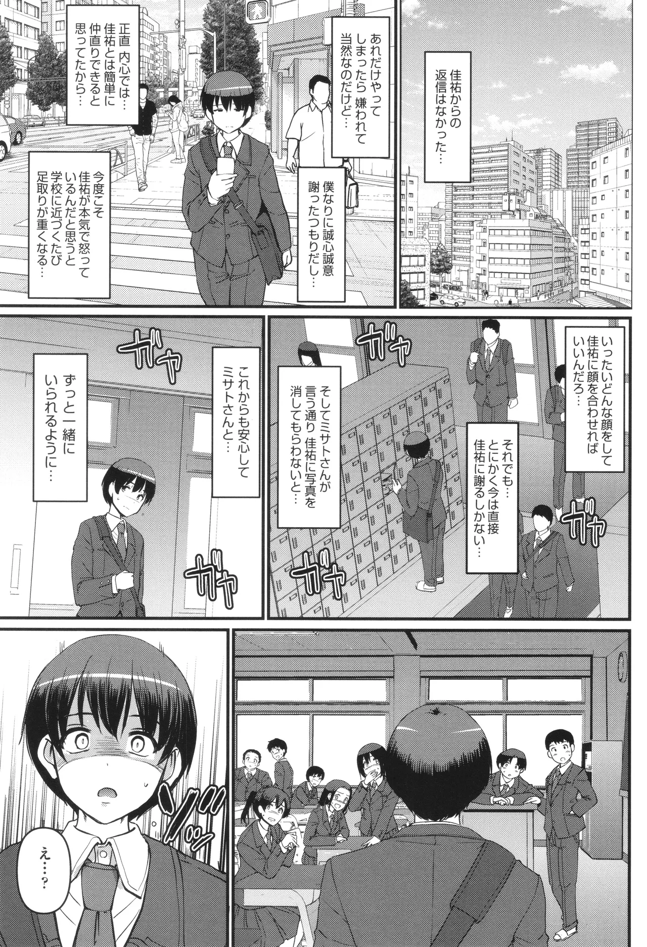 メイドのおしごと。 Page.182