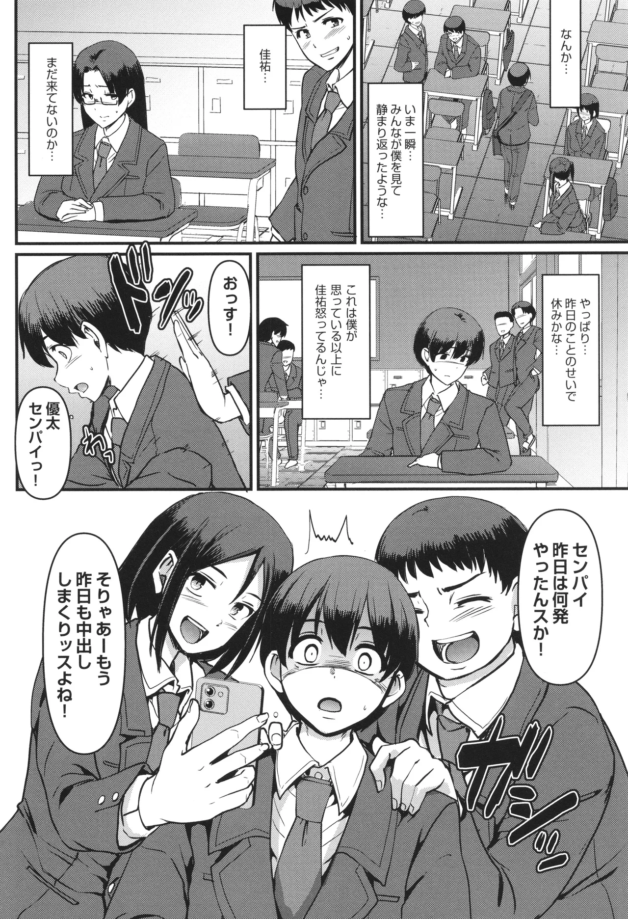 メイドのおしごと。 Page.183