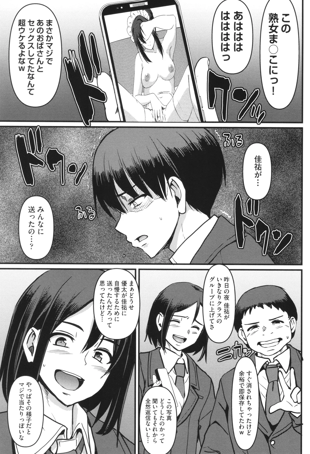 メイドのおしごと。 Page.184