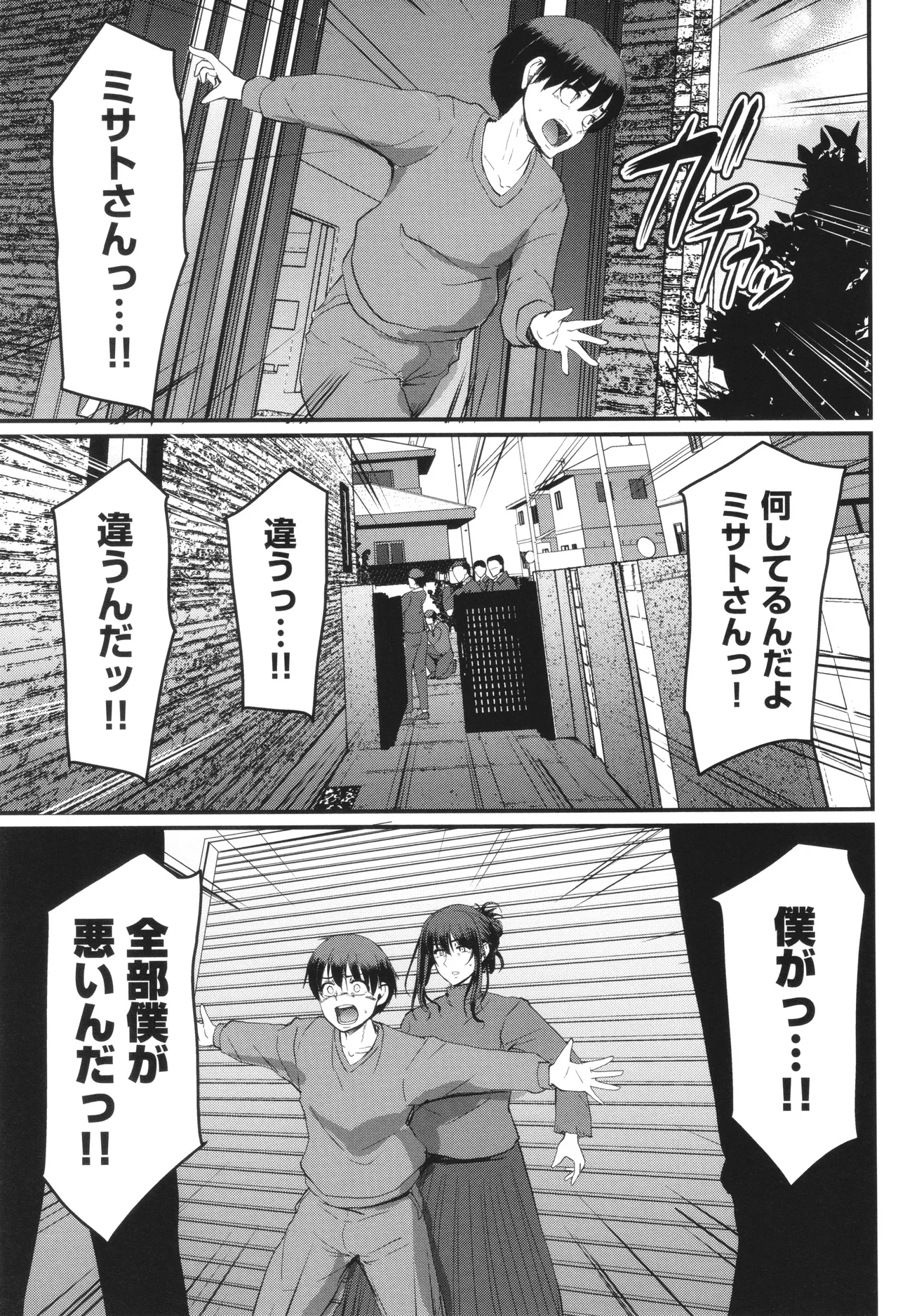 メイドのおしごと。 Page.226